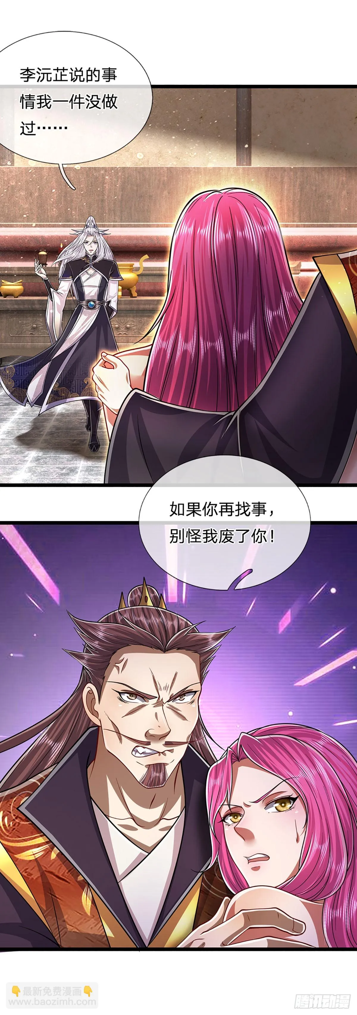 第200话 坏我大事，自讨苦吃 第24页