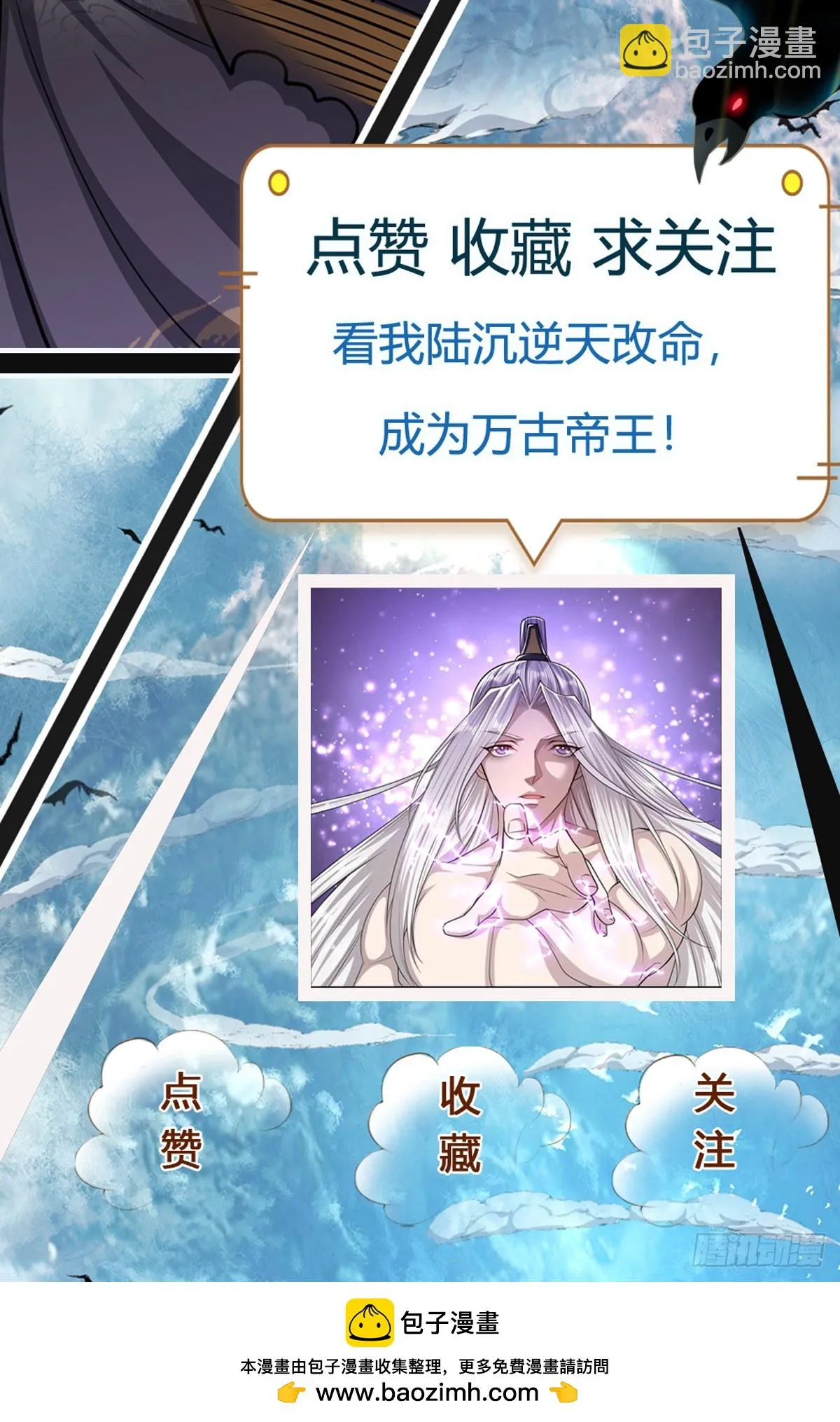 第200话 坏我大事，自讨苦吃 第34页