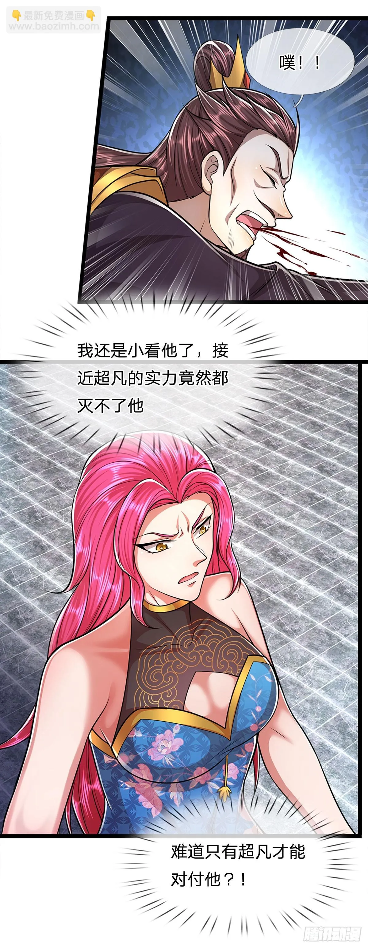第201话 百足之虫，死而不僵 第8页