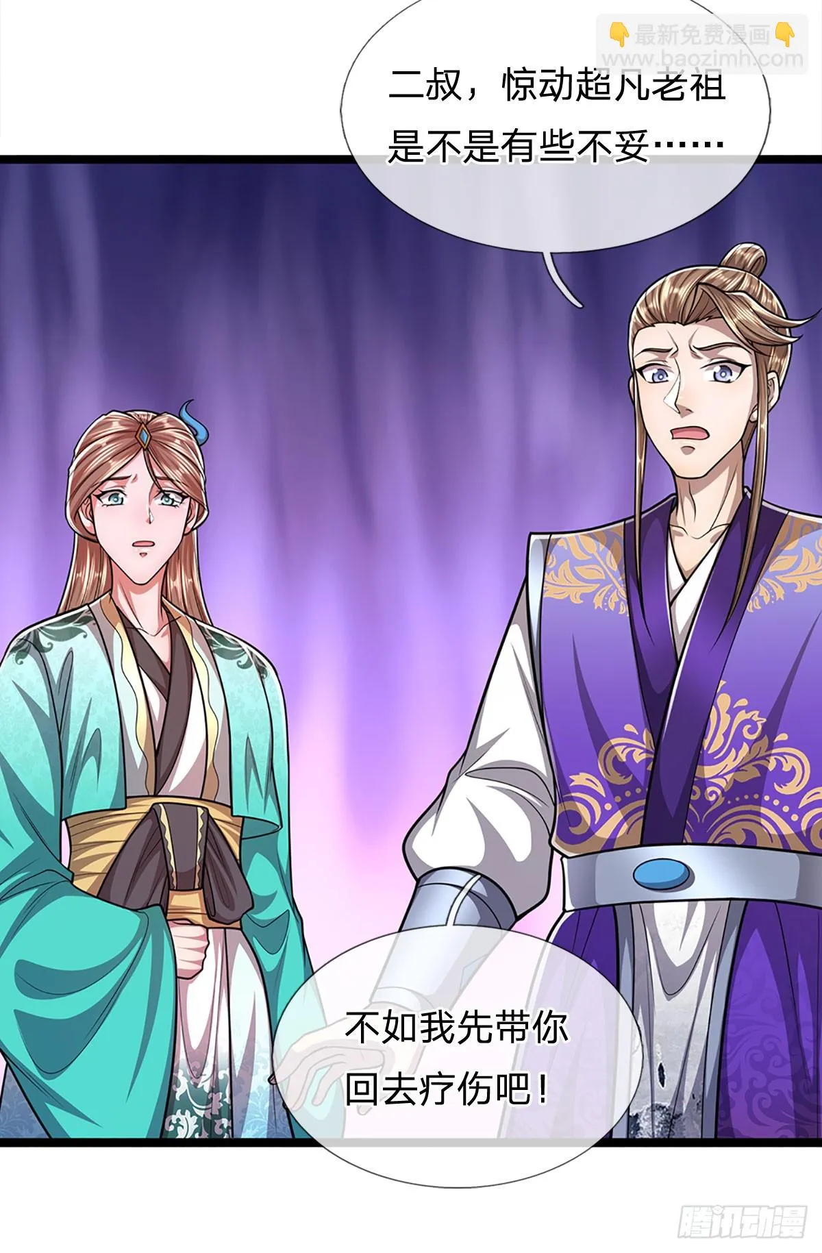 第201话 百足之虫，死而不僵 第10页