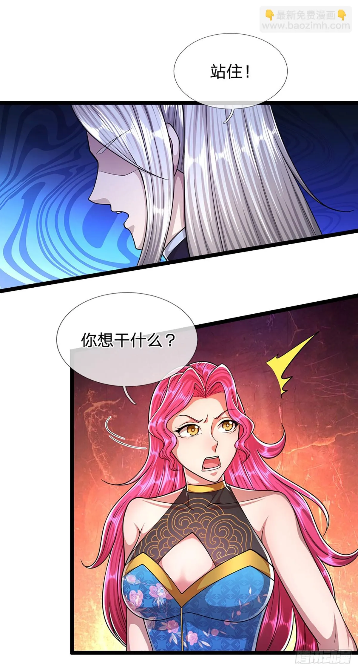 第201话 百足之虫，死而不僵 第16页