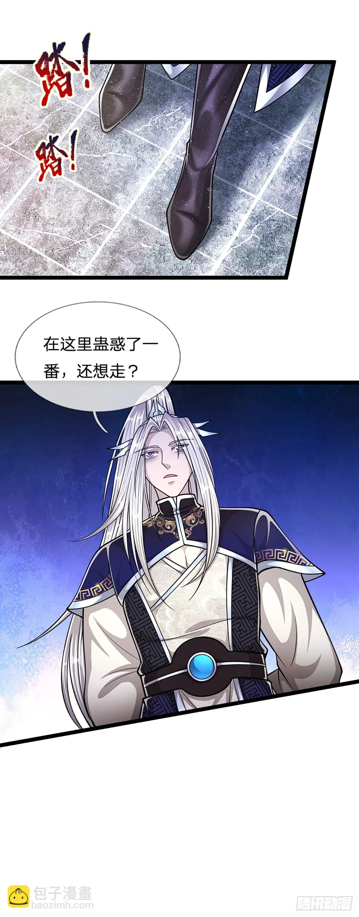 第201话 百足之虫，死而不僵 第17页