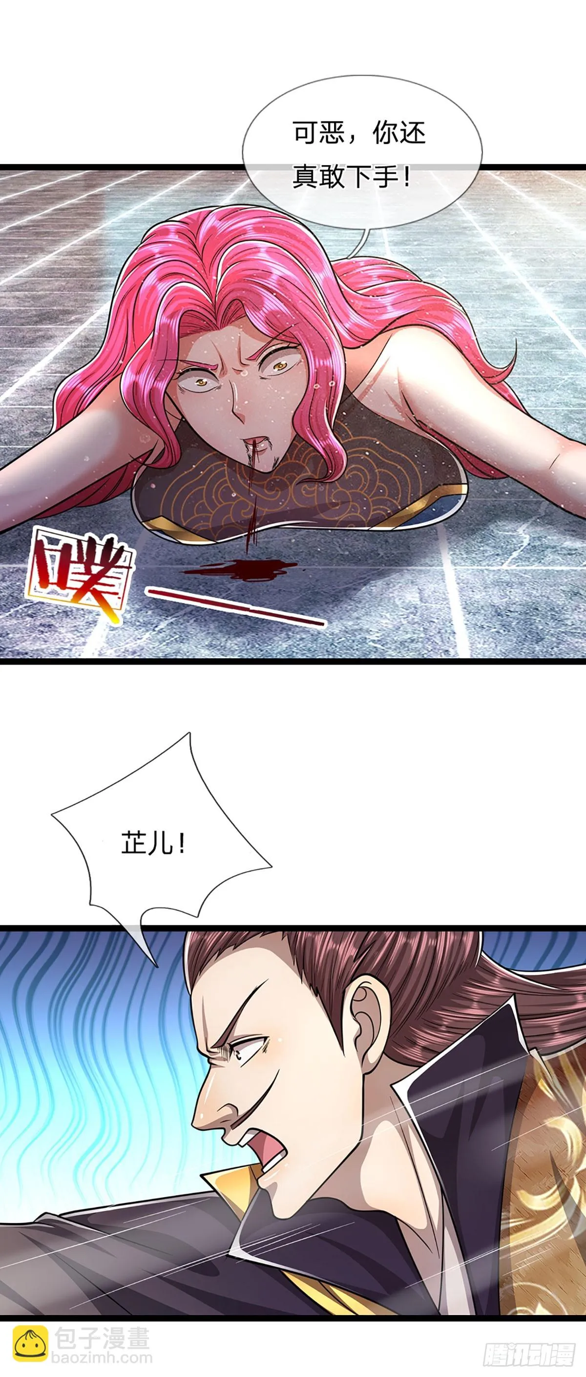 第201话 百足之虫，死而不僵 第21页