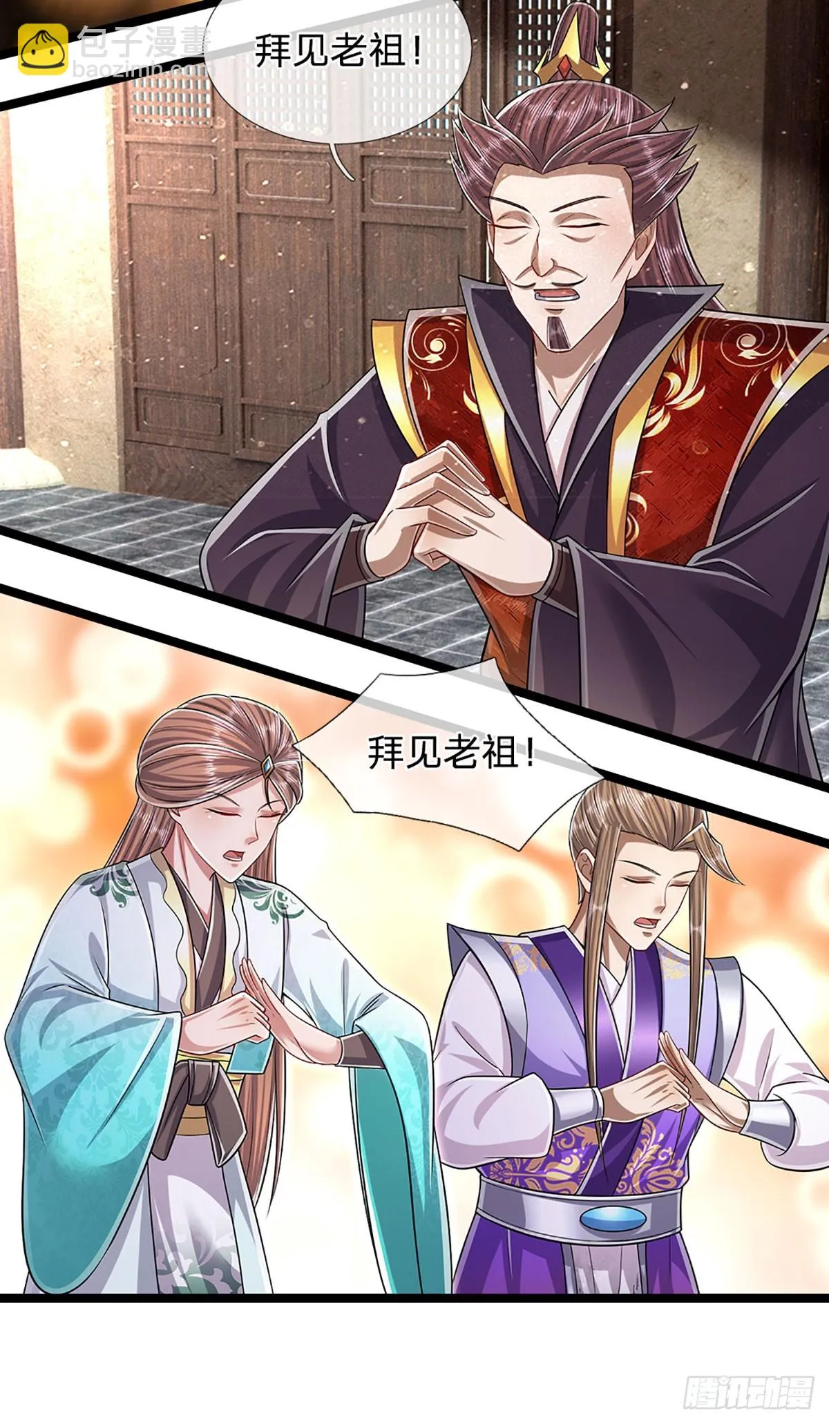 第202话 先祖之令，不可违抗 第5页