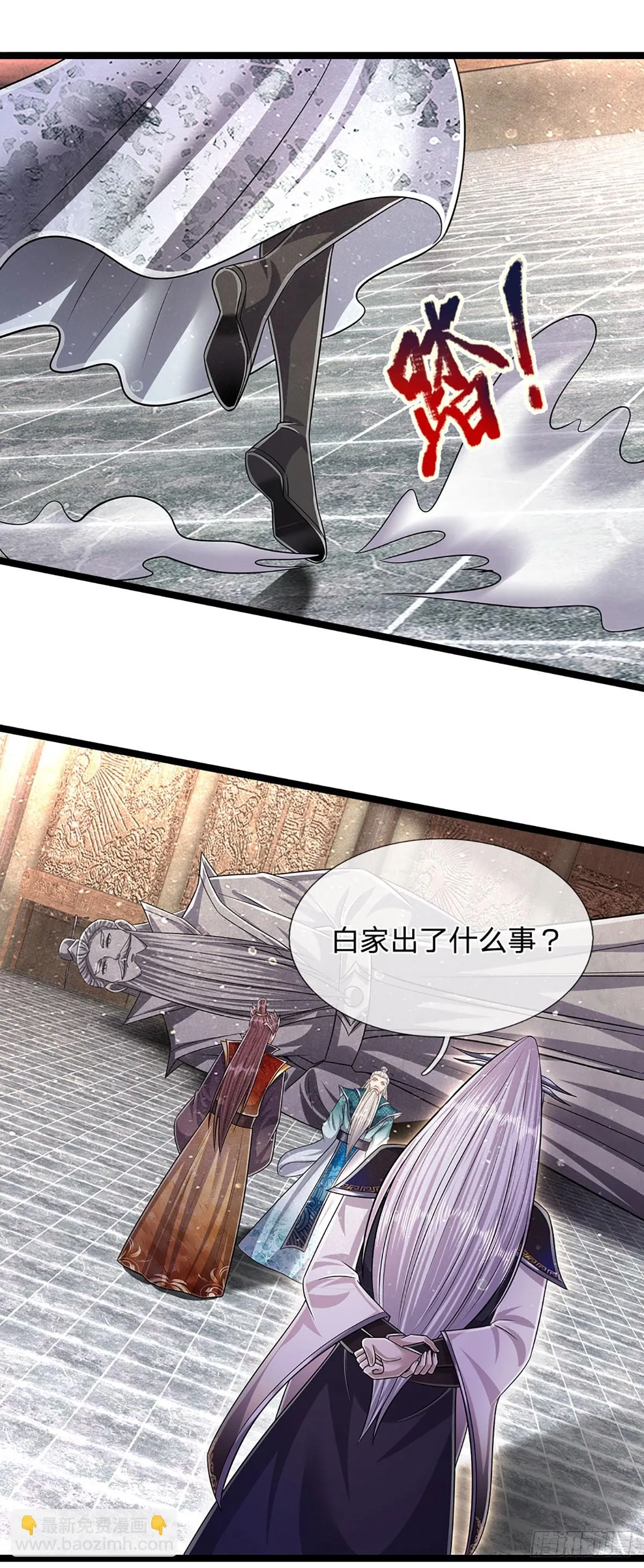 第202话 先祖之令，不可违抗 第6页