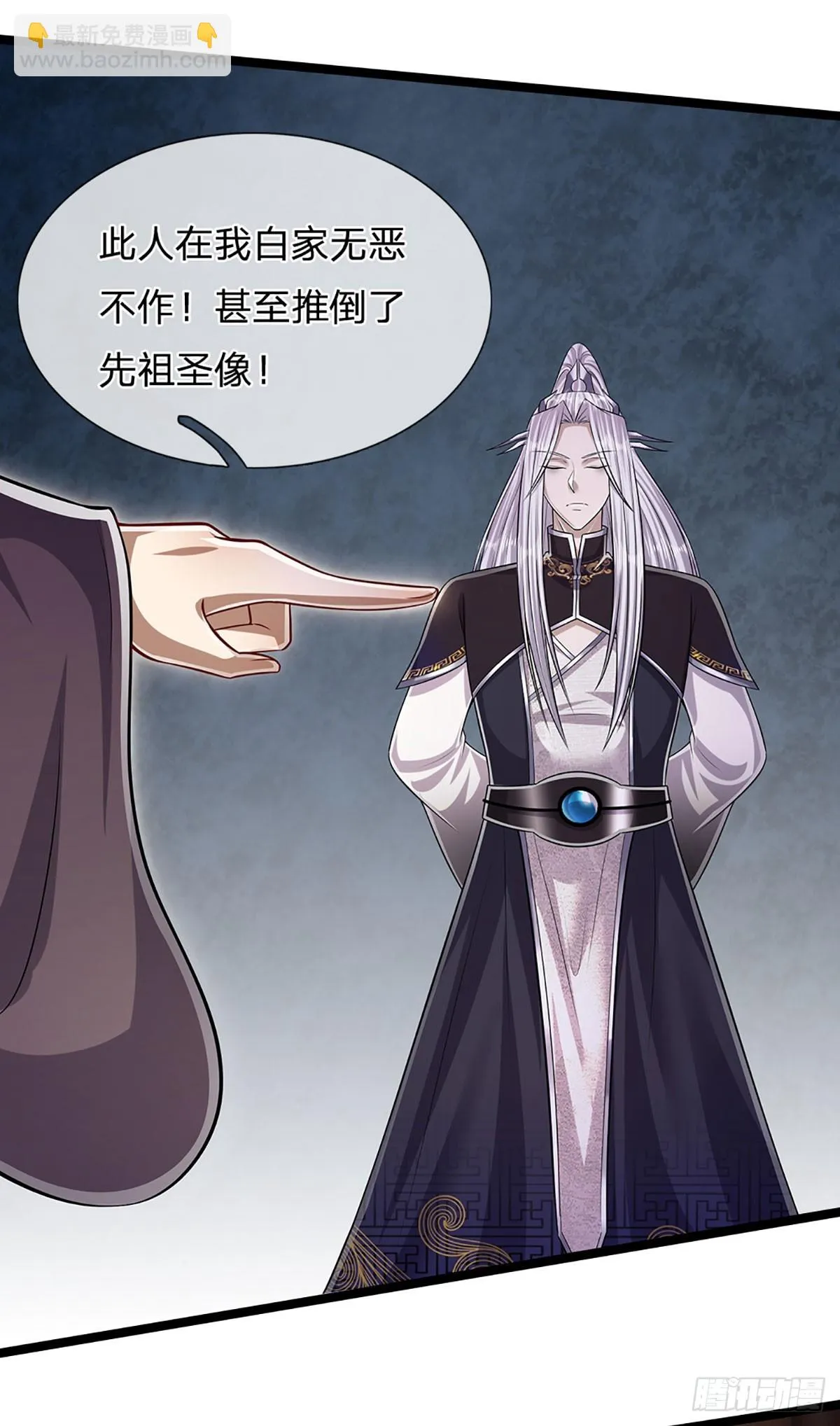 第202话 先祖之令，不可违抗 第8页