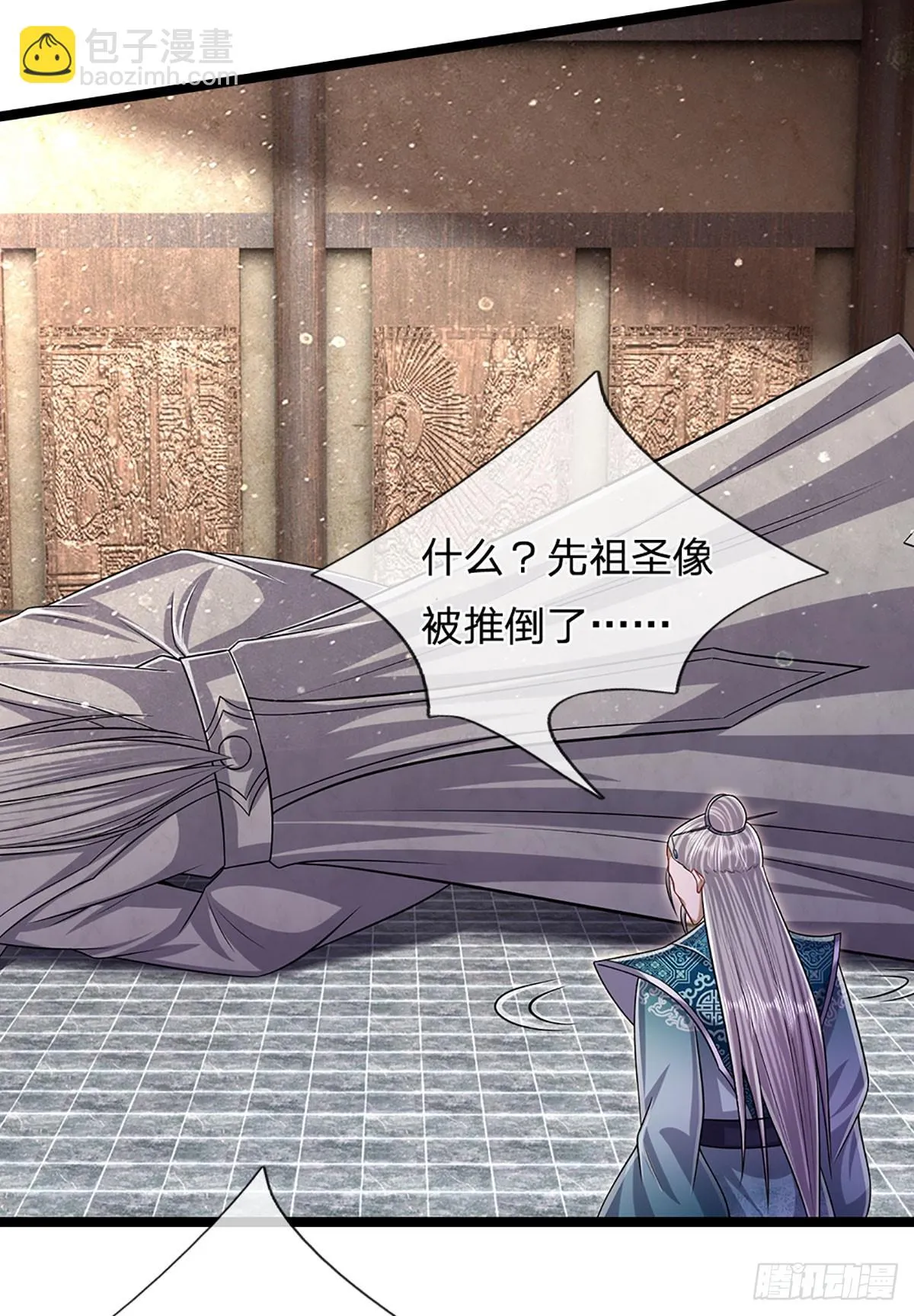 第202话 先祖之令，不可违抗 第9页