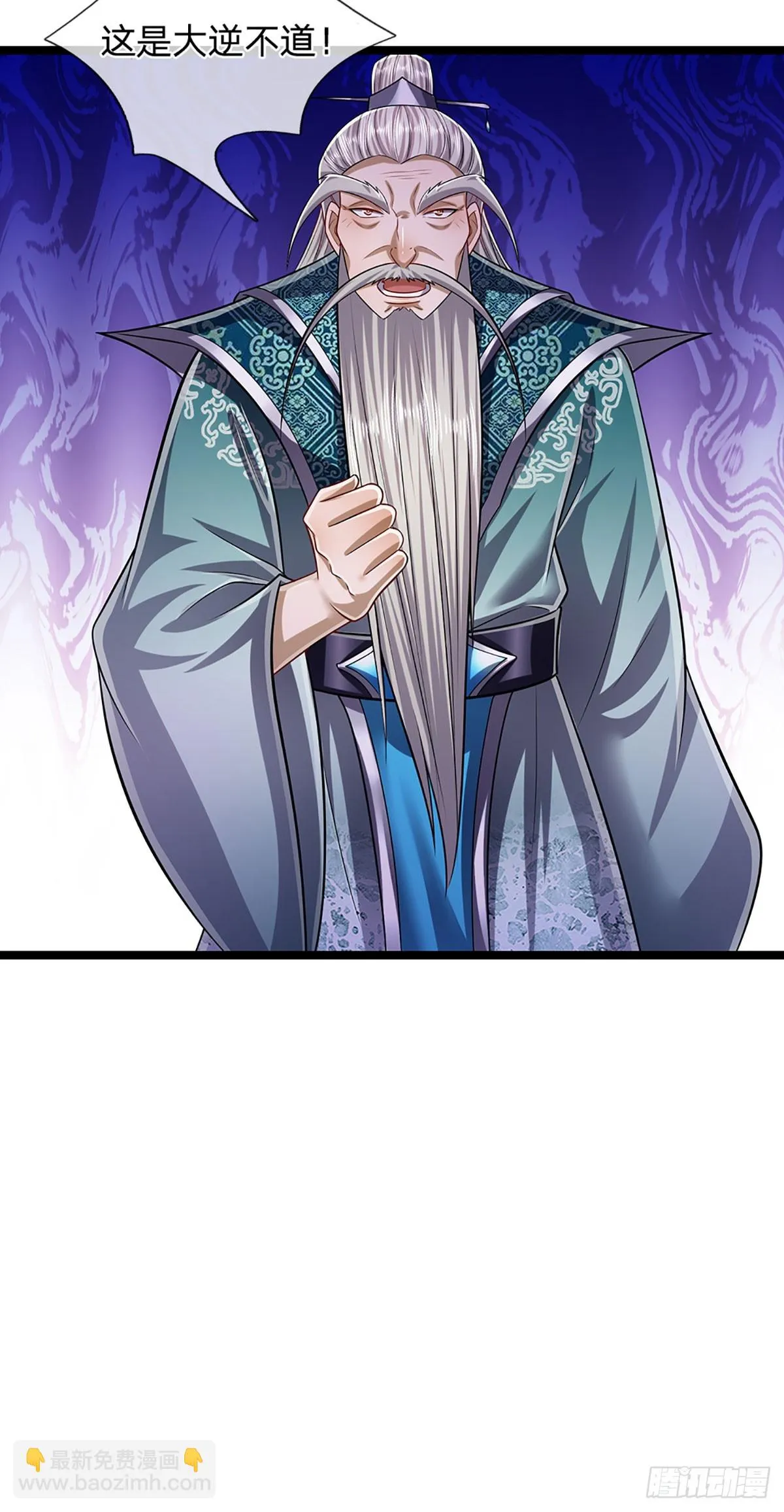 第202话 先祖之令，不可违抗 第10页
