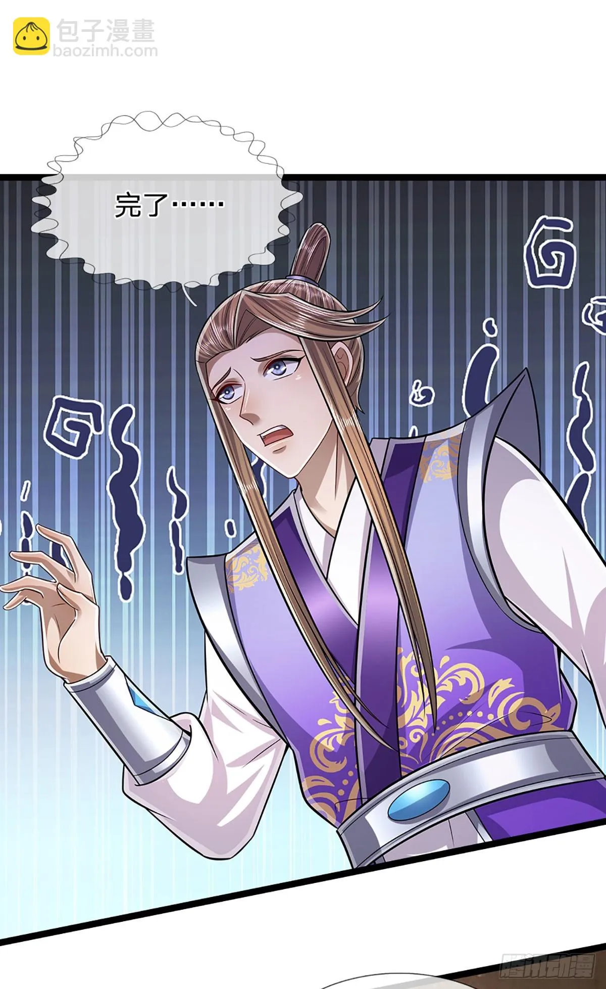 第202话 先祖之令，不可违抗 第11页