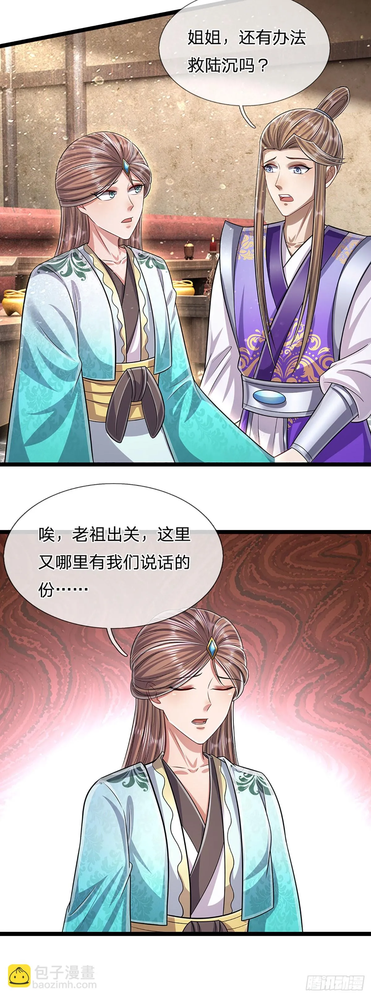 第202话 先祖之令，不可违抗 第12页