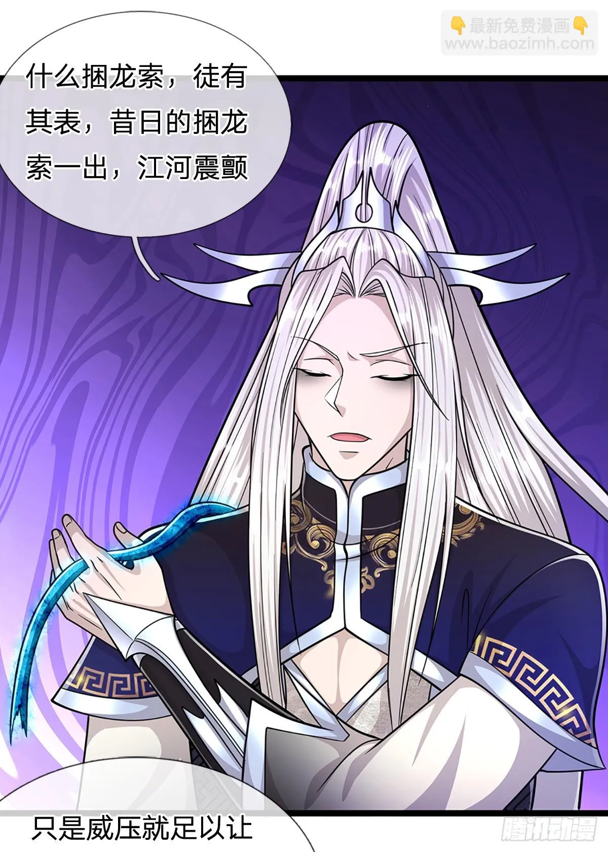 第202话 先祖之令，不可违抗 第24页