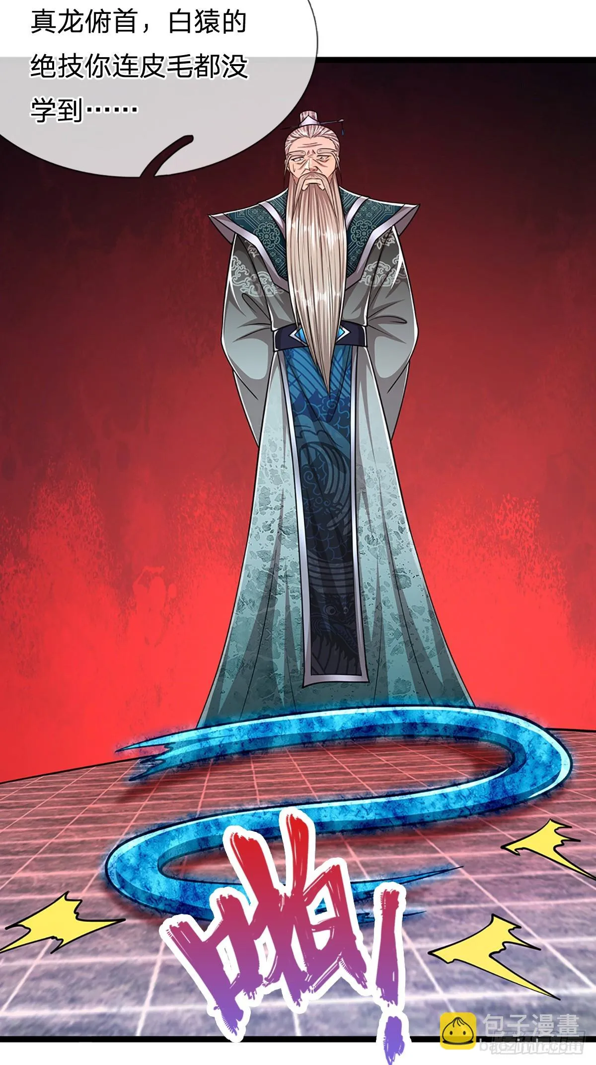第202话 先祖之令，不可违抗 第25页