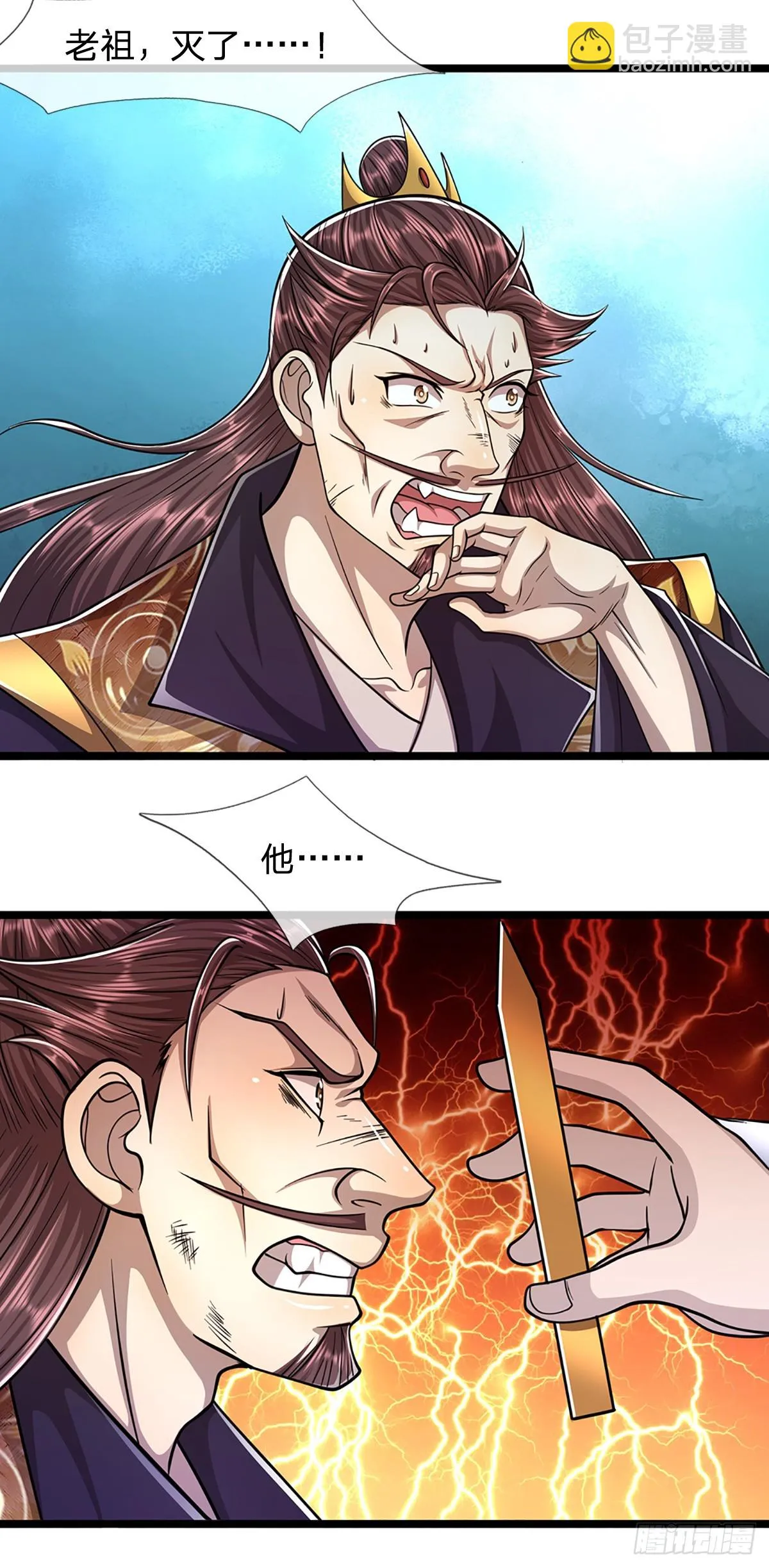 第202话 先祖之令，不可违抗 第27页