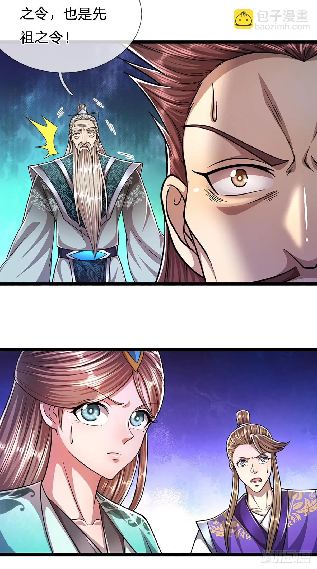 第202话 先祖之令，不可违抗 第29页