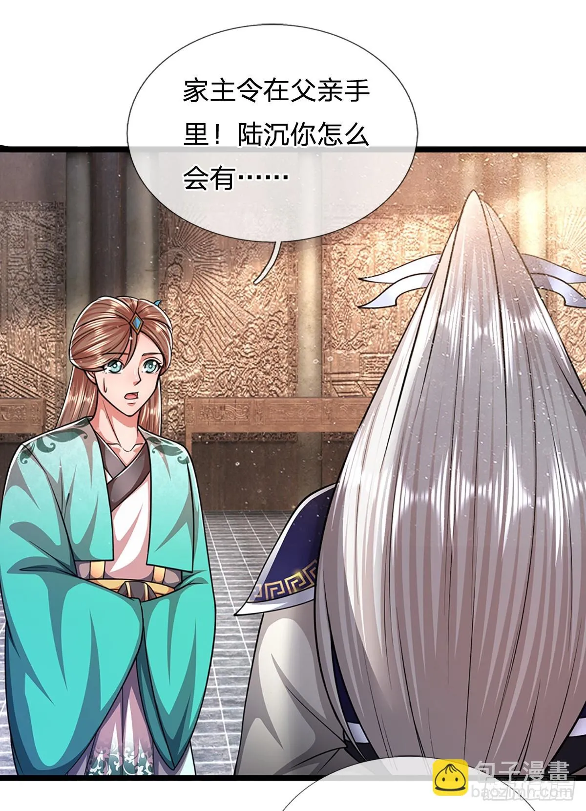 第202话 先祖之令，不可违抗 第30页