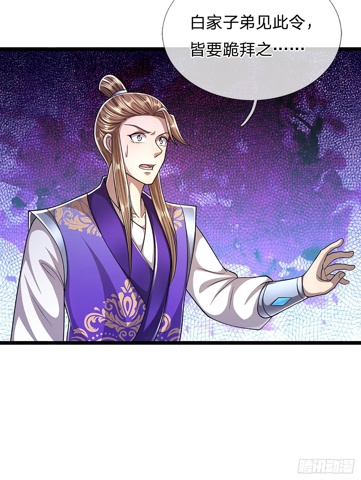 第202话 先祖之令，不可违抗 第31页