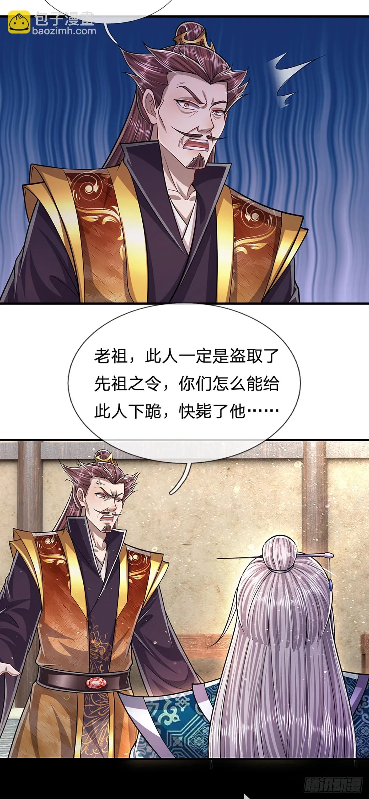 第202话 先祖之令，不可违抗 第34页