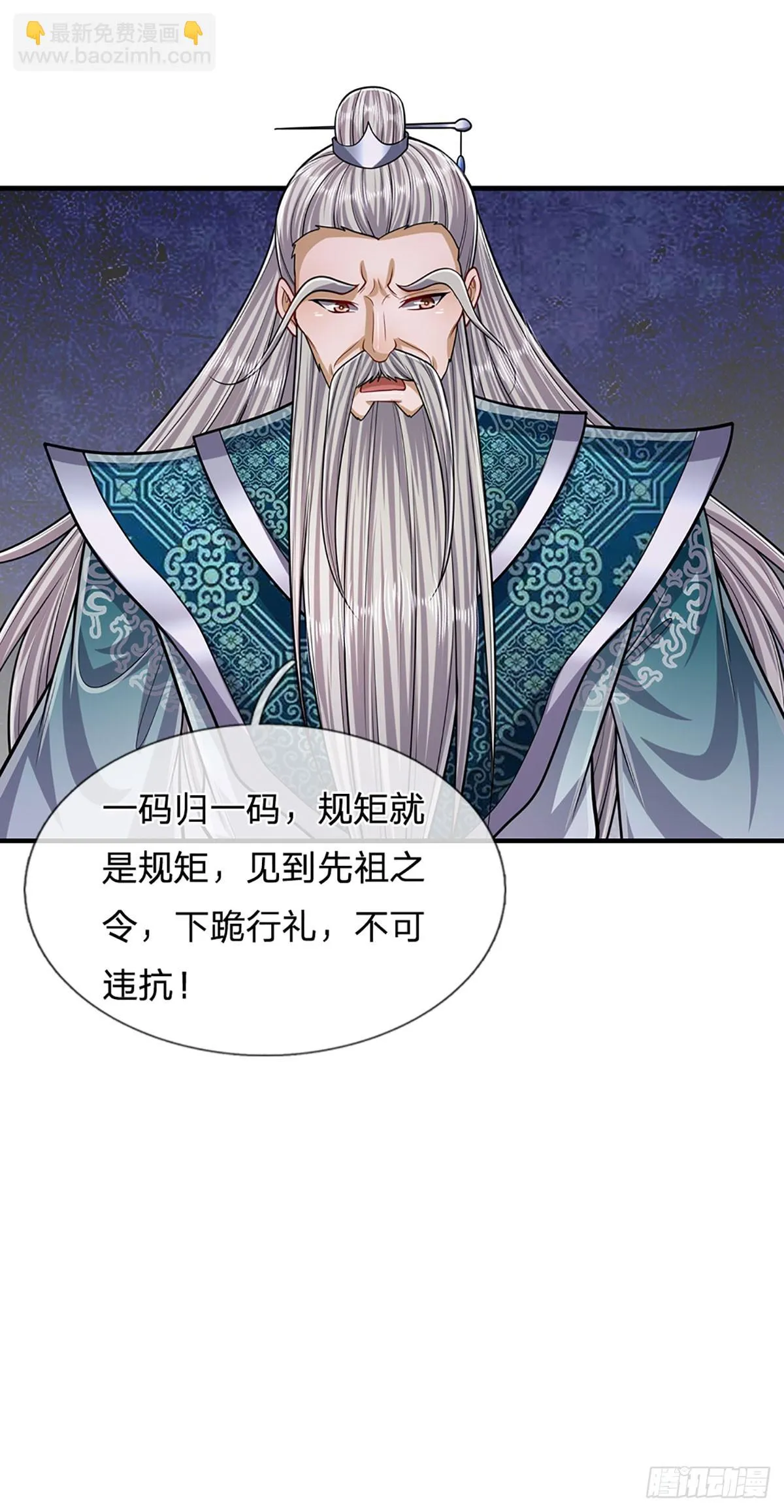 第202话 先祖之令，不可违抗 第37页