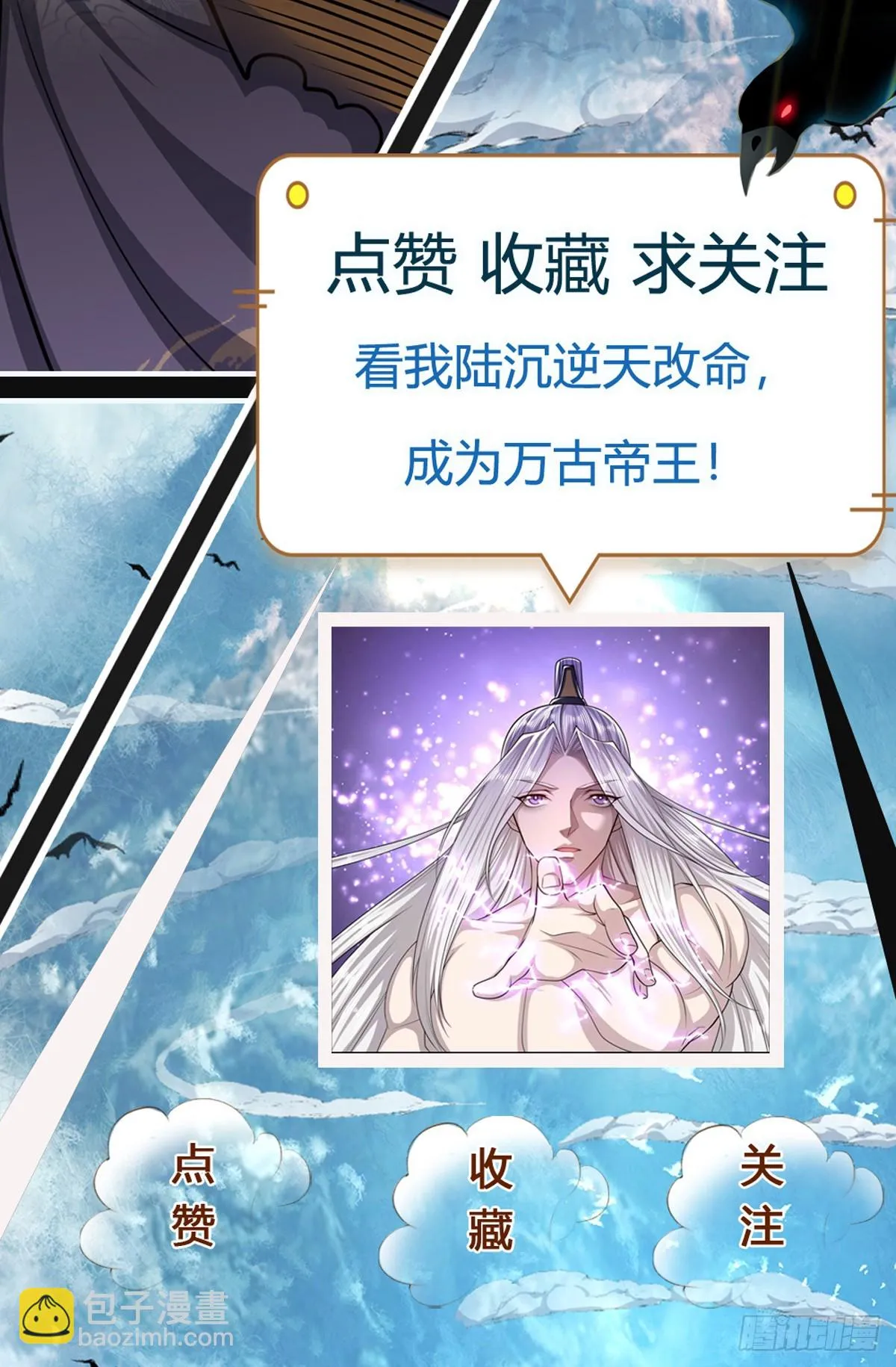 第202话 先祖之令，不可违抗 第39页