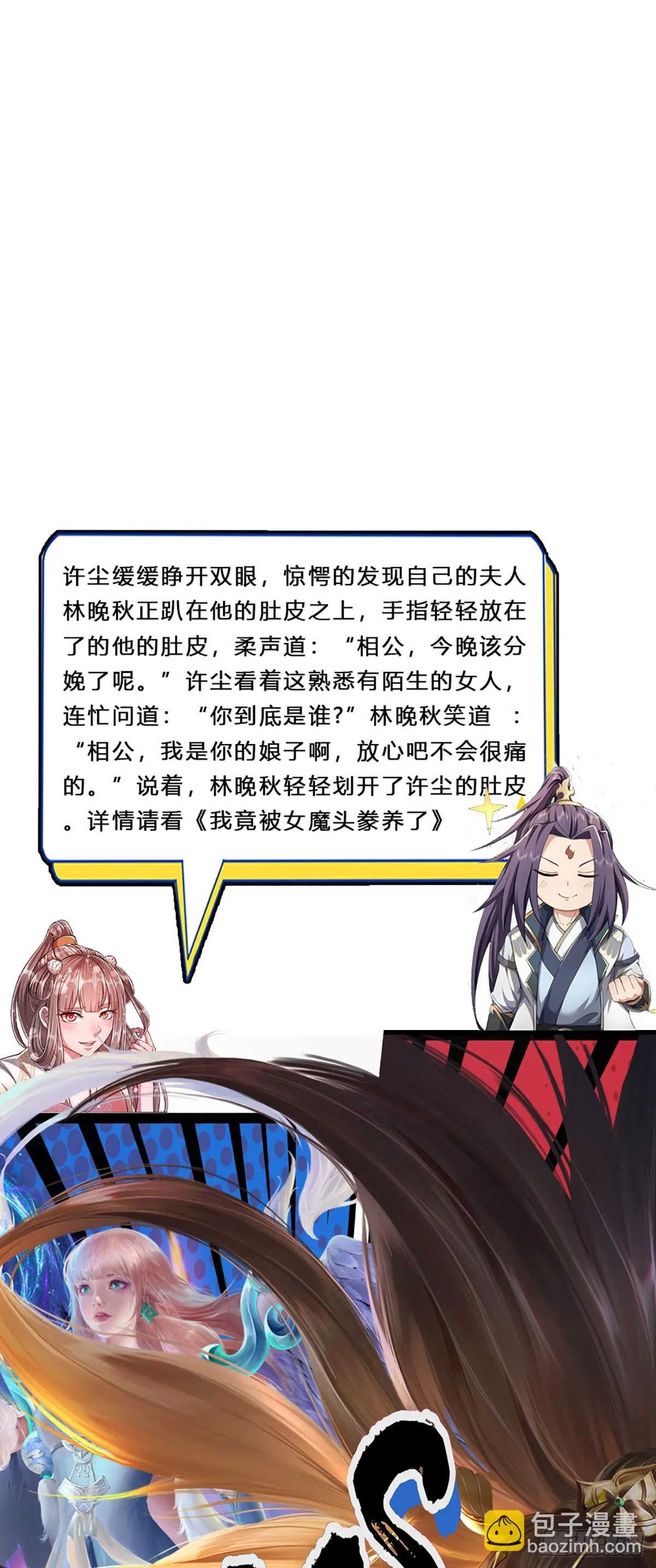 第202话 先祖之令，不可违抗 第40页
