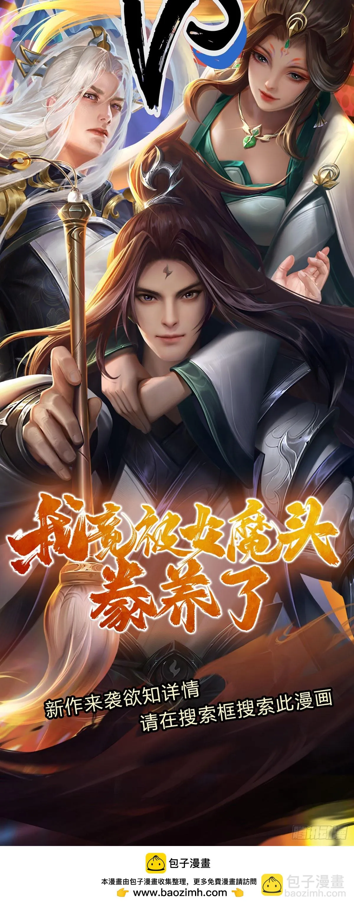 第202话 先祖之令，不可违抗 第41页