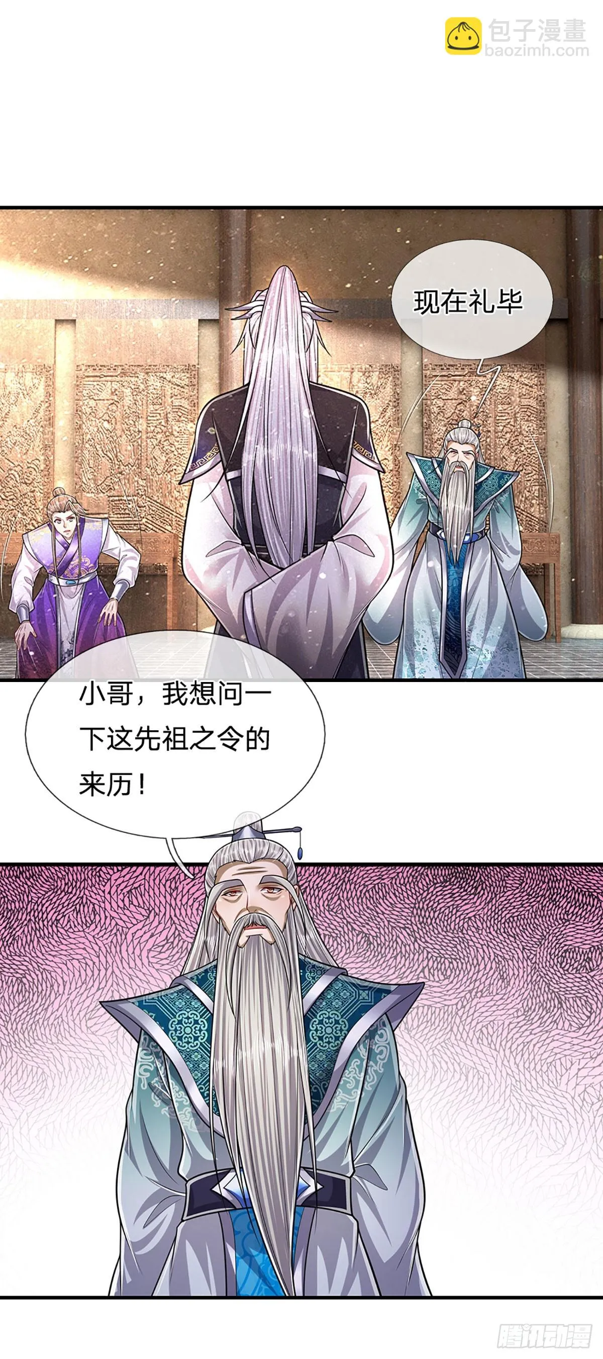 第203话 悟道天地，品味一番 第3页