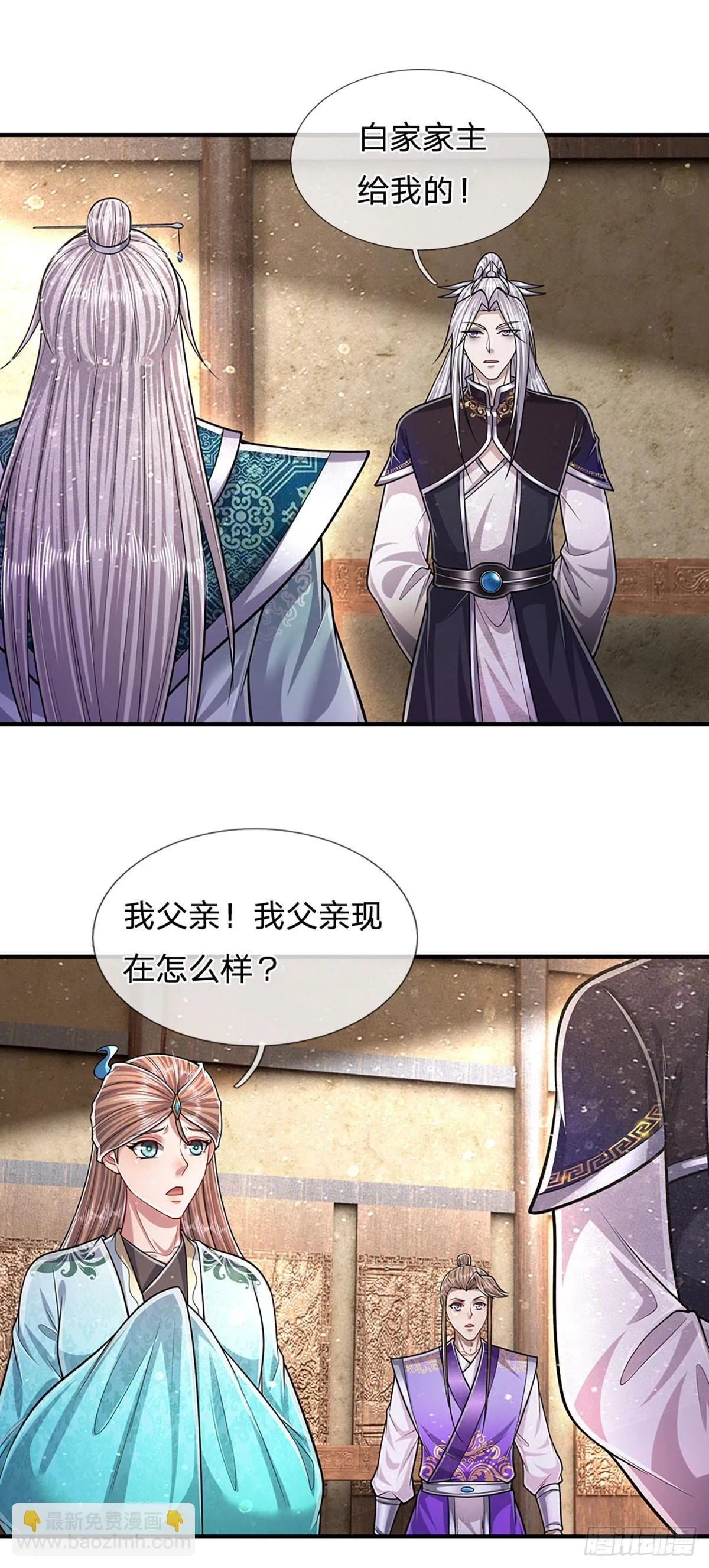 第203话 悟道天地，品味一番 第4页