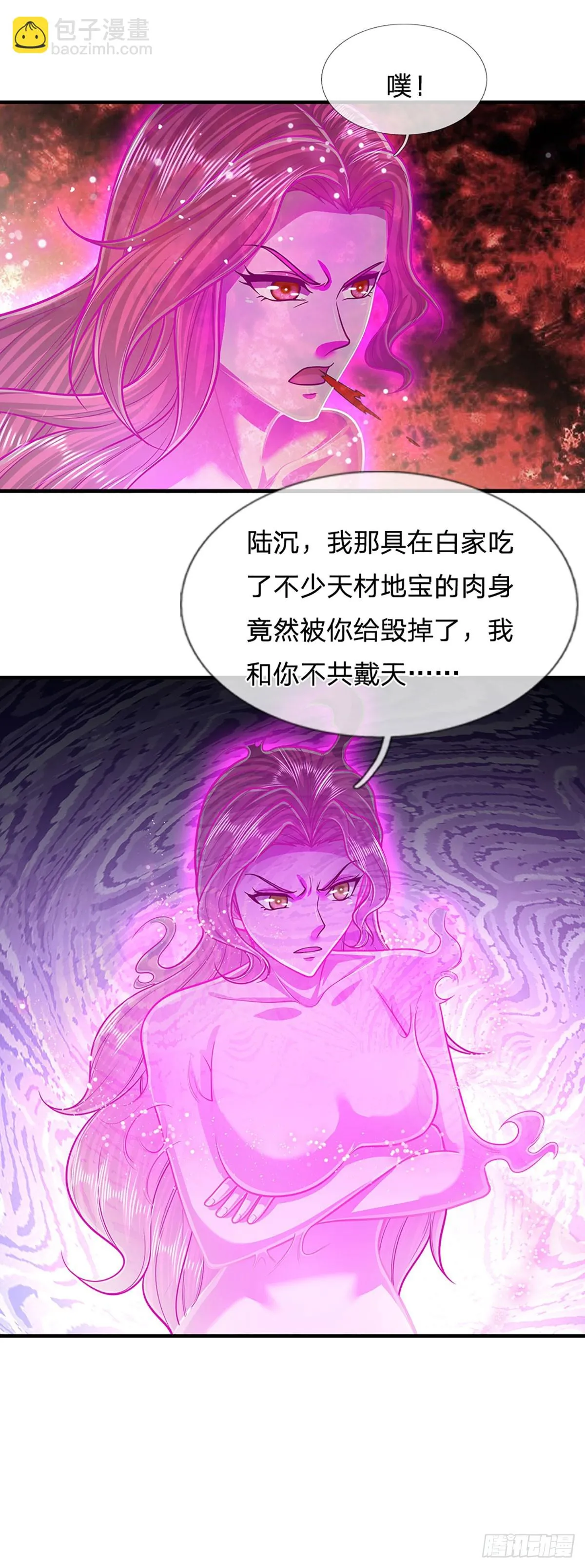第203话 悟道天地，品味一番 第8页