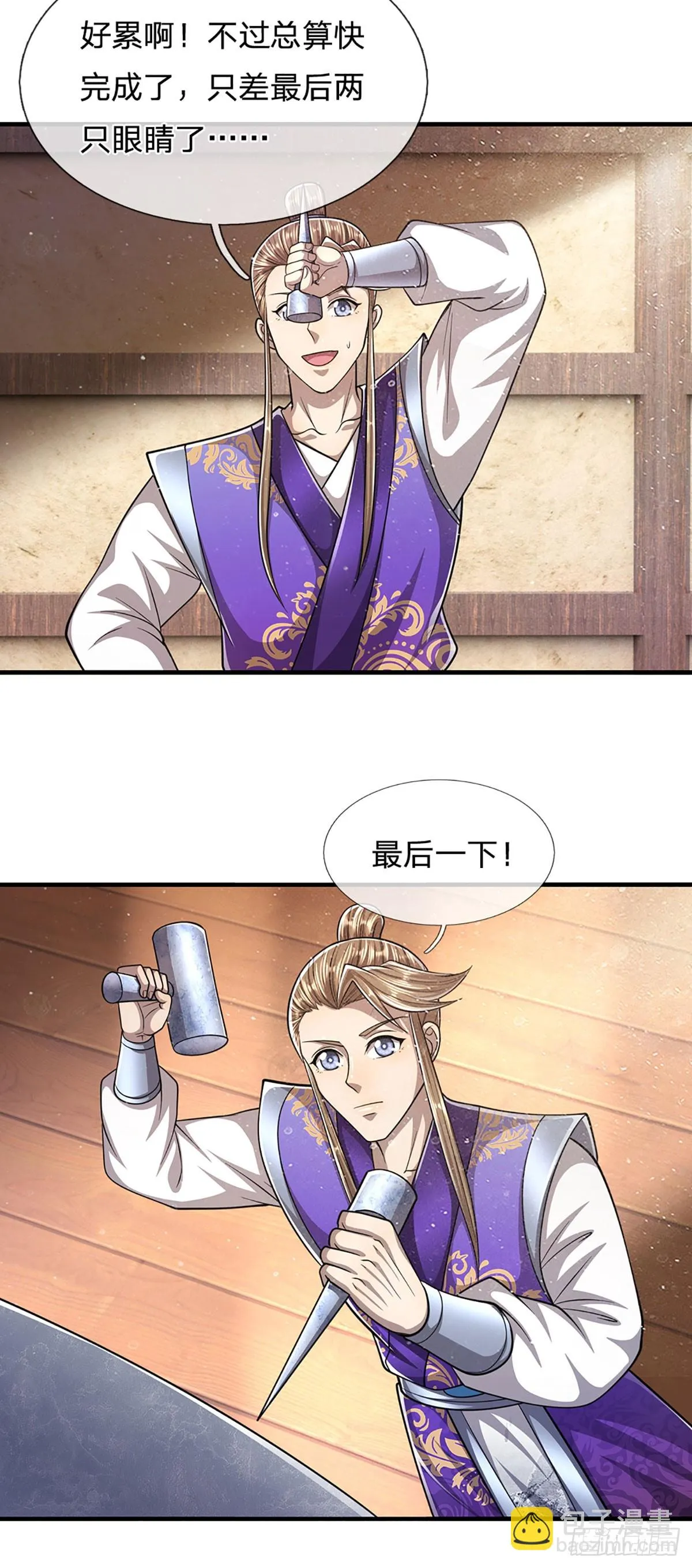 第203话 悟道天地，品味一番 第10页