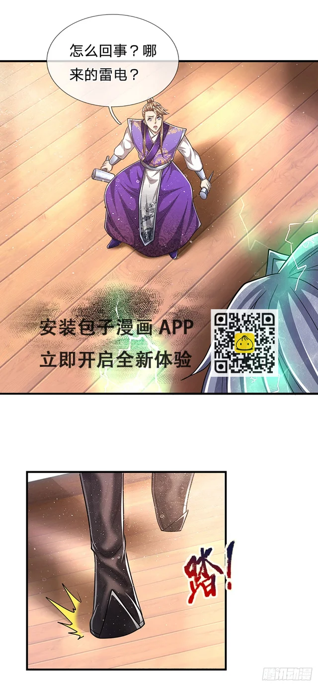 第203话 悟道天地，品味一番 第13页