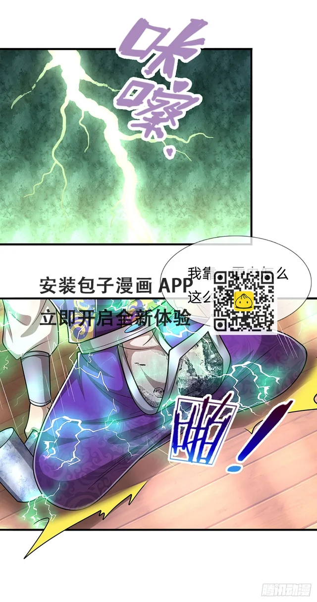 第203话 悟道天地，品味一番 第16页