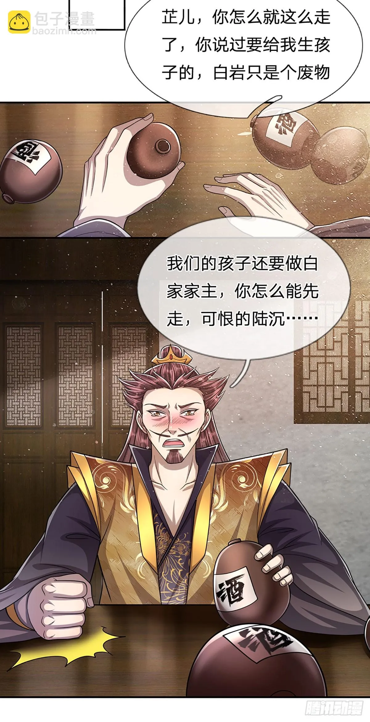 第203话 悟道天地，品味一番 第18页
