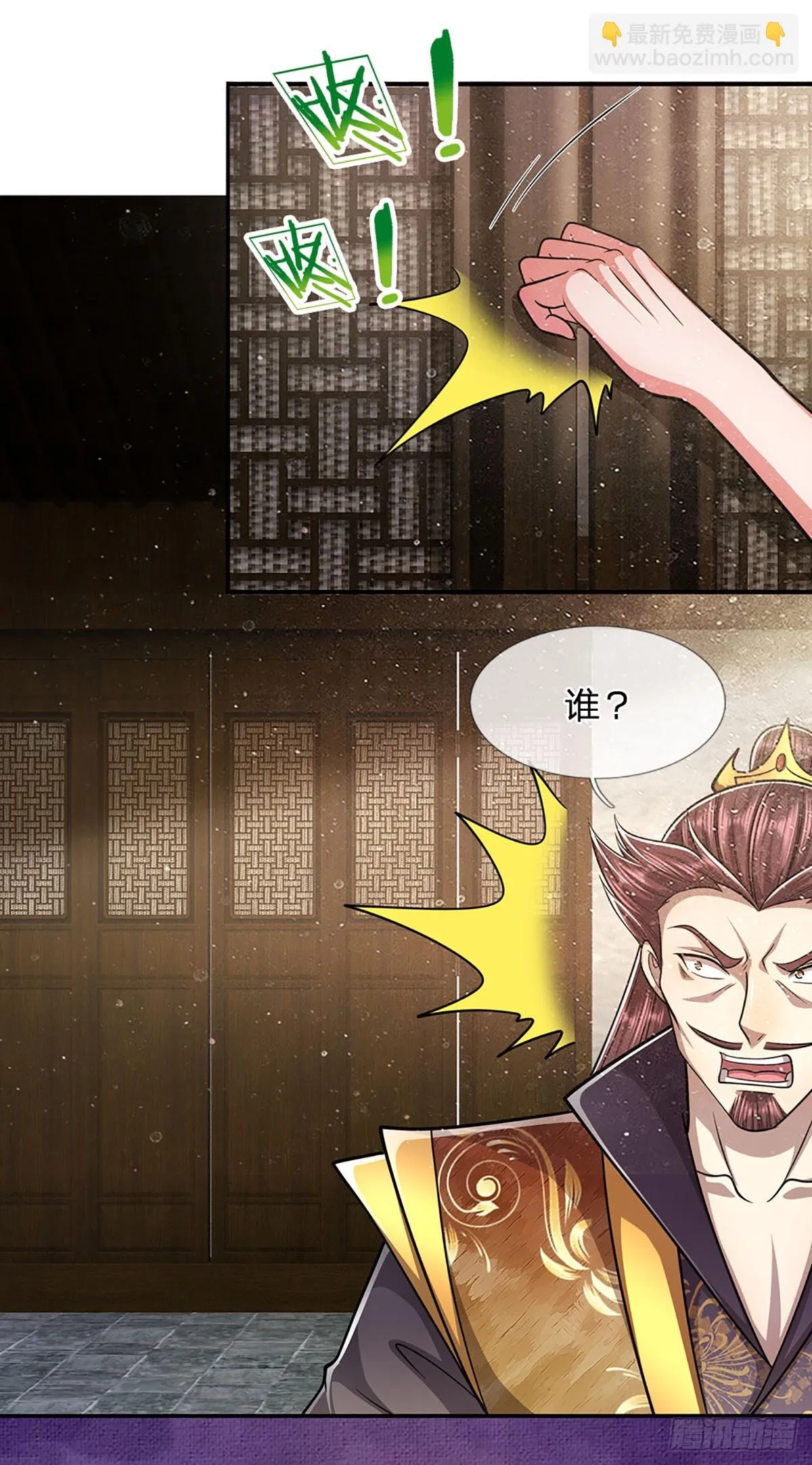 第203话 悟道天地，品味一番 第19页
