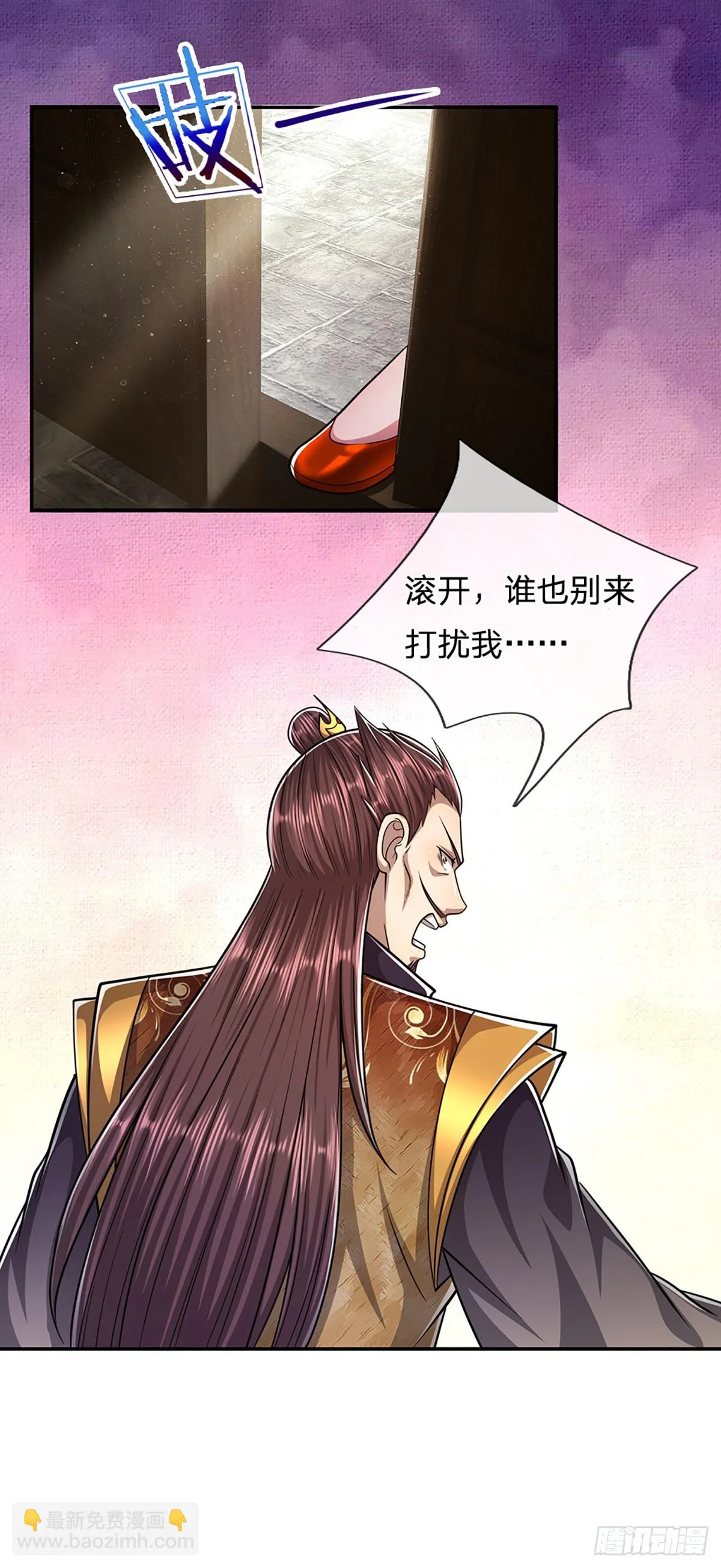 第203话 悟道天地，品味一番 第20页
