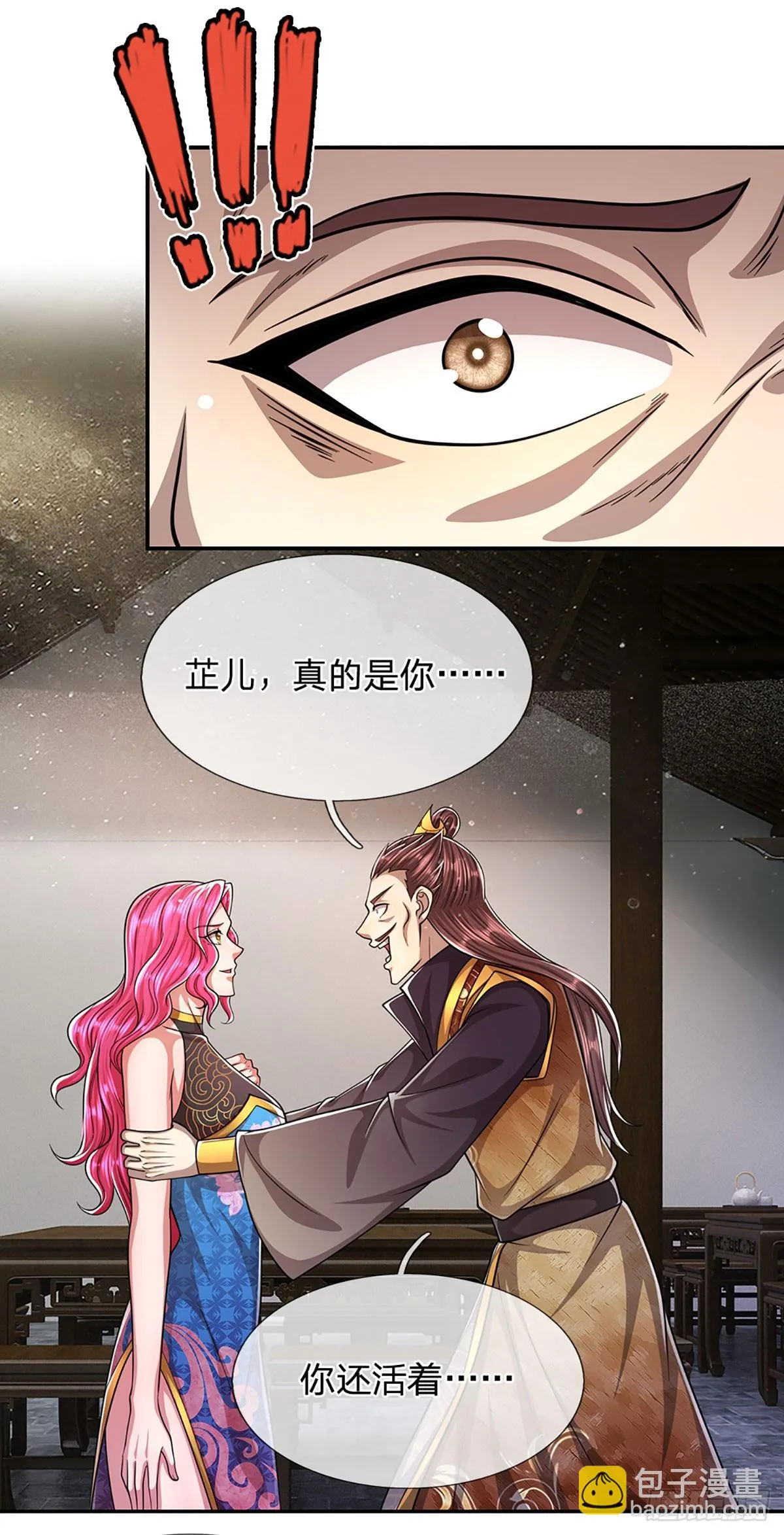 第203话 悟道天地，品味一番 第22页
