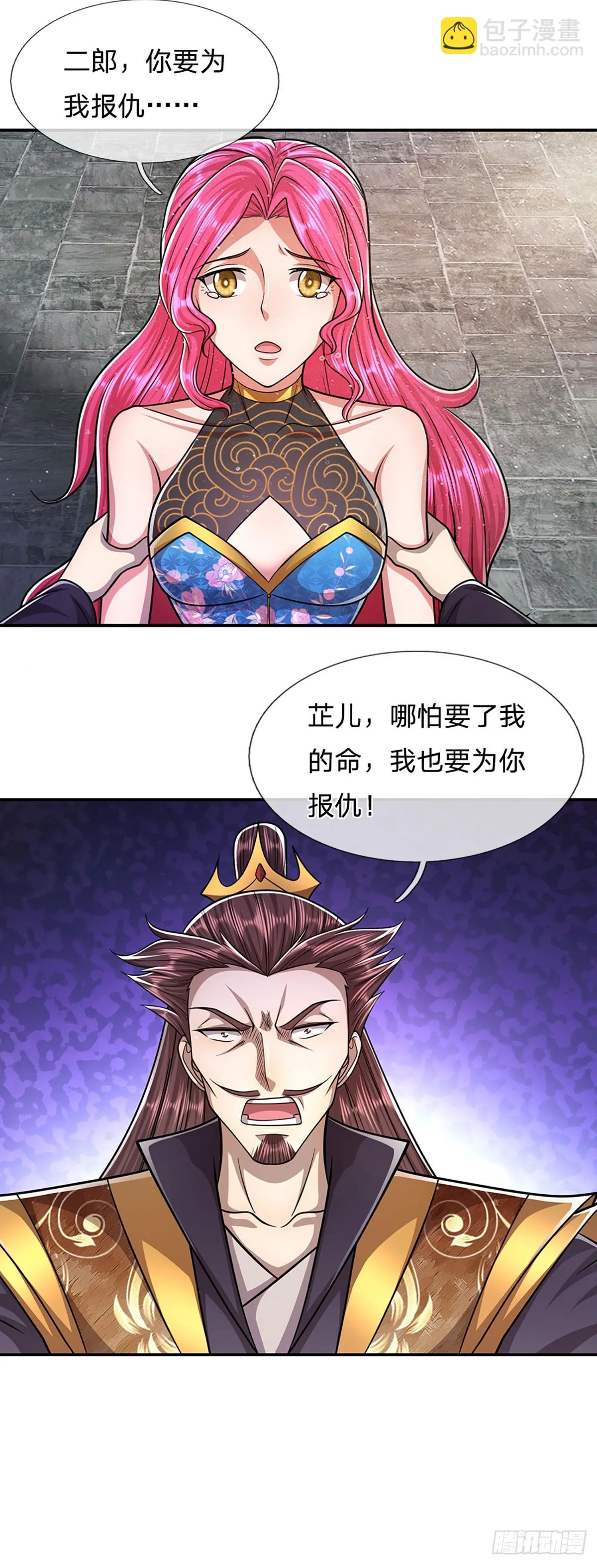 第203话 悟道天地，品味一番 第23页