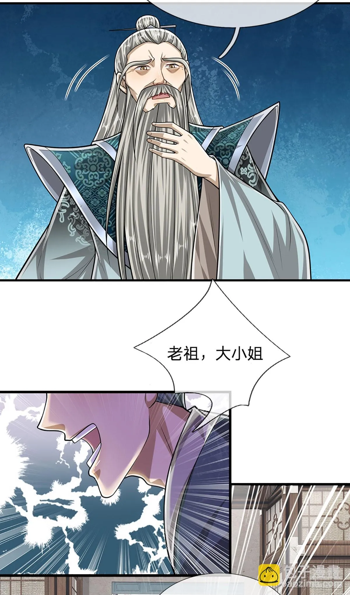 第203话 悟道天地，品味一番 第25页