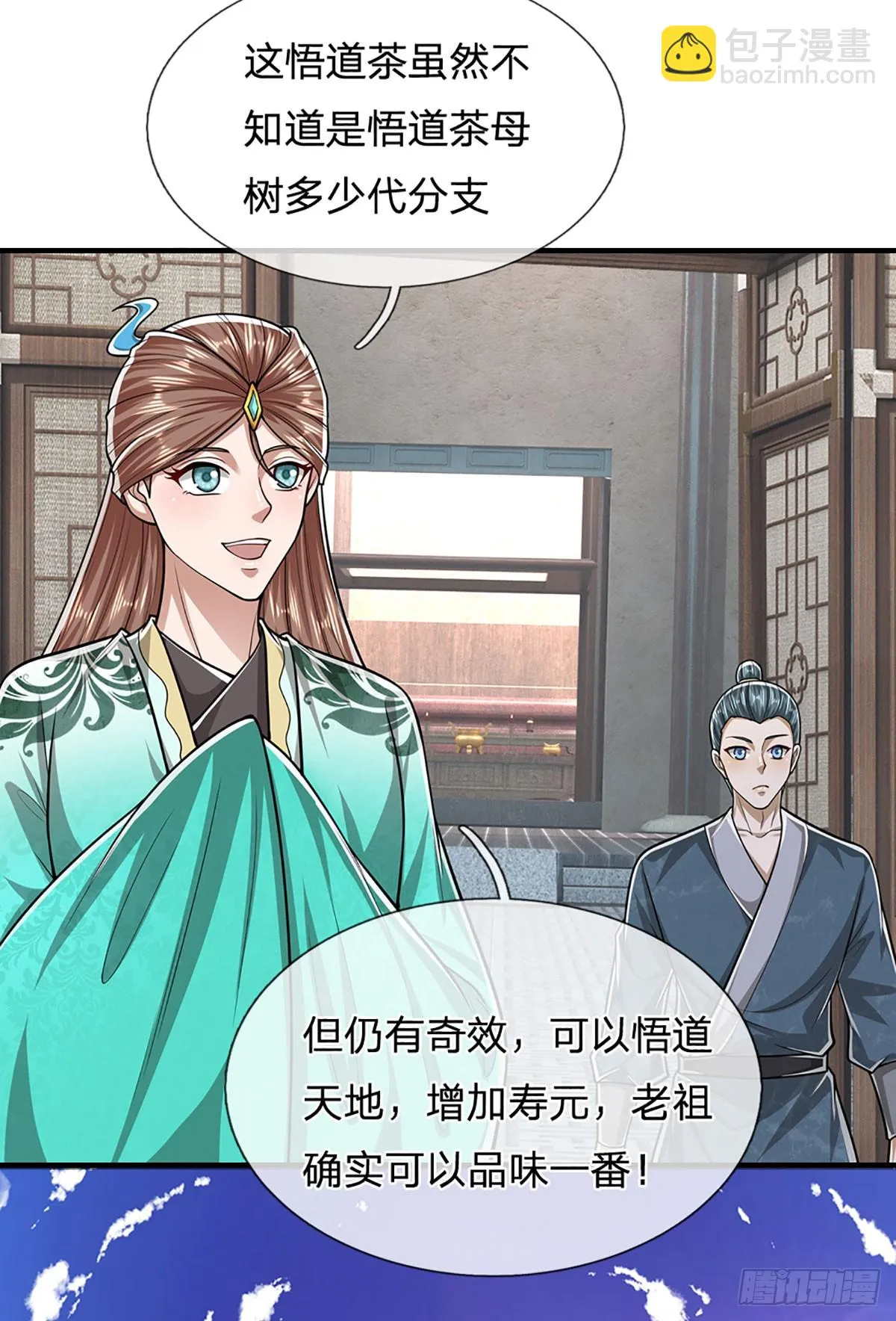 第203话 悟道天地，品味一番 第28页