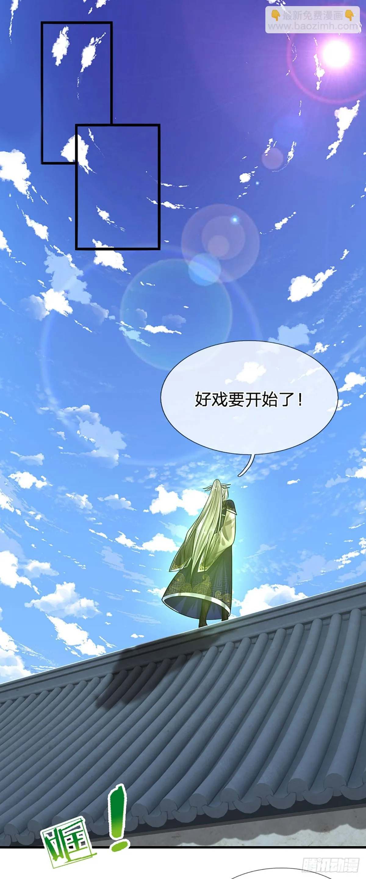 第203话 悟道天地，品味一番 第29页