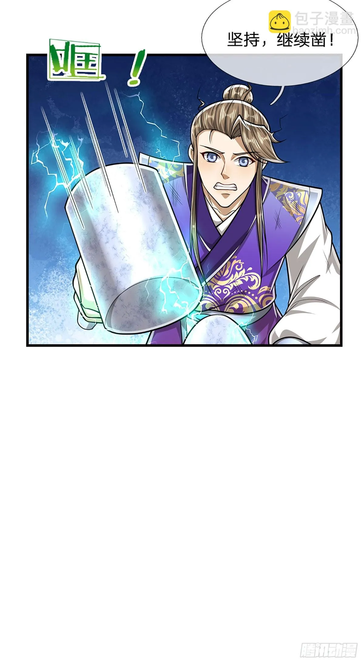 第203话 悟道天地，品味一番 第30页