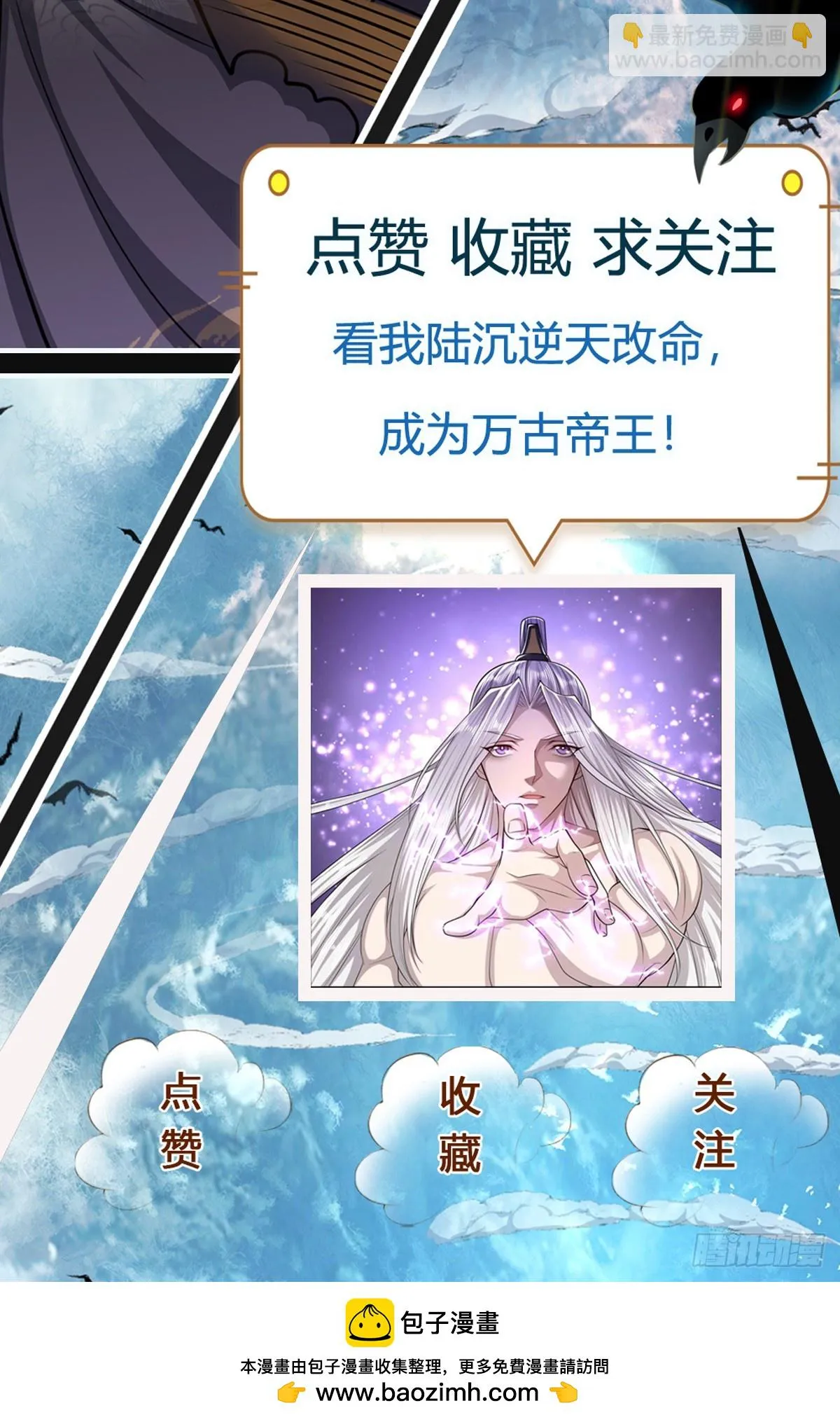 第203话 悟道天地，品味一番 第32页