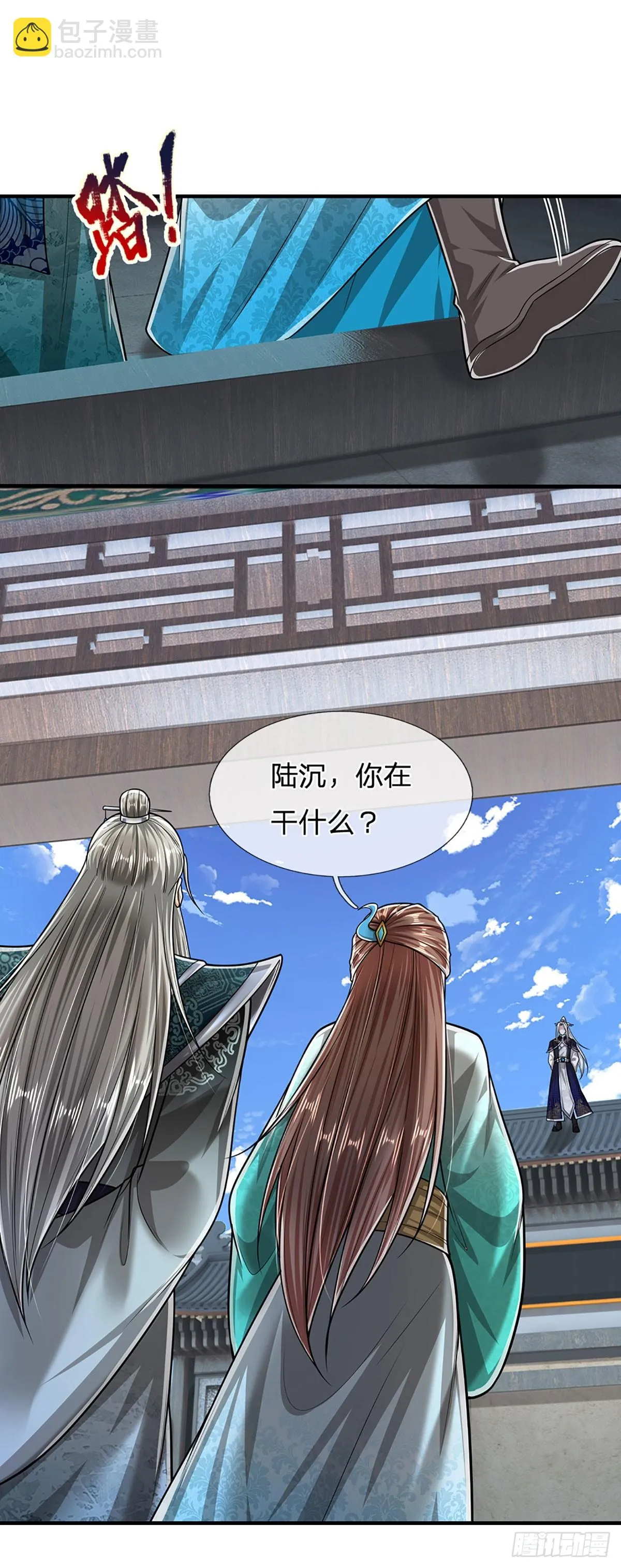 第204话 除了送命，还能干甚 第3页