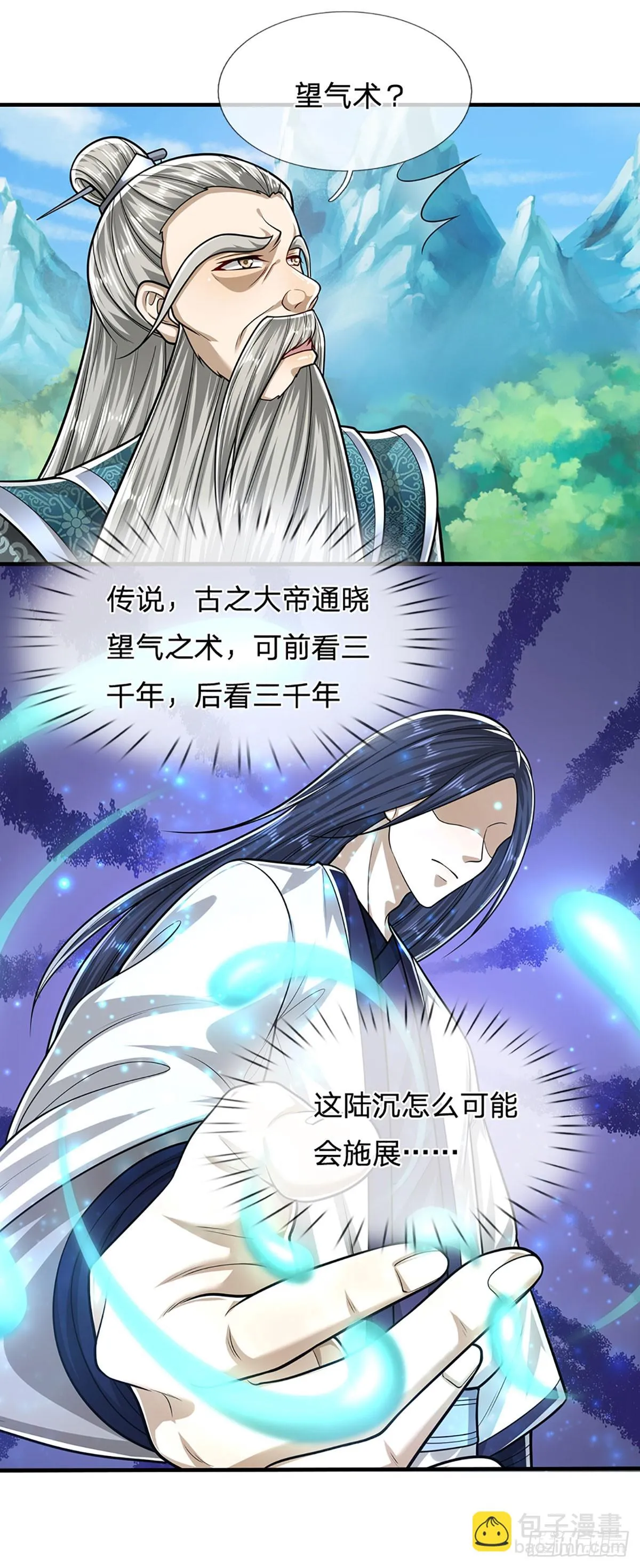 第204话 除了送命，还能干甚 第5页