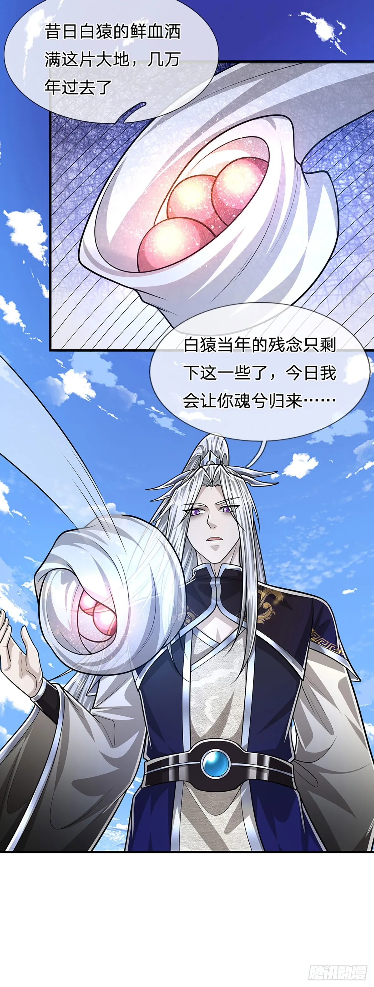 第204话 除了送命，还能干甚 第8页
