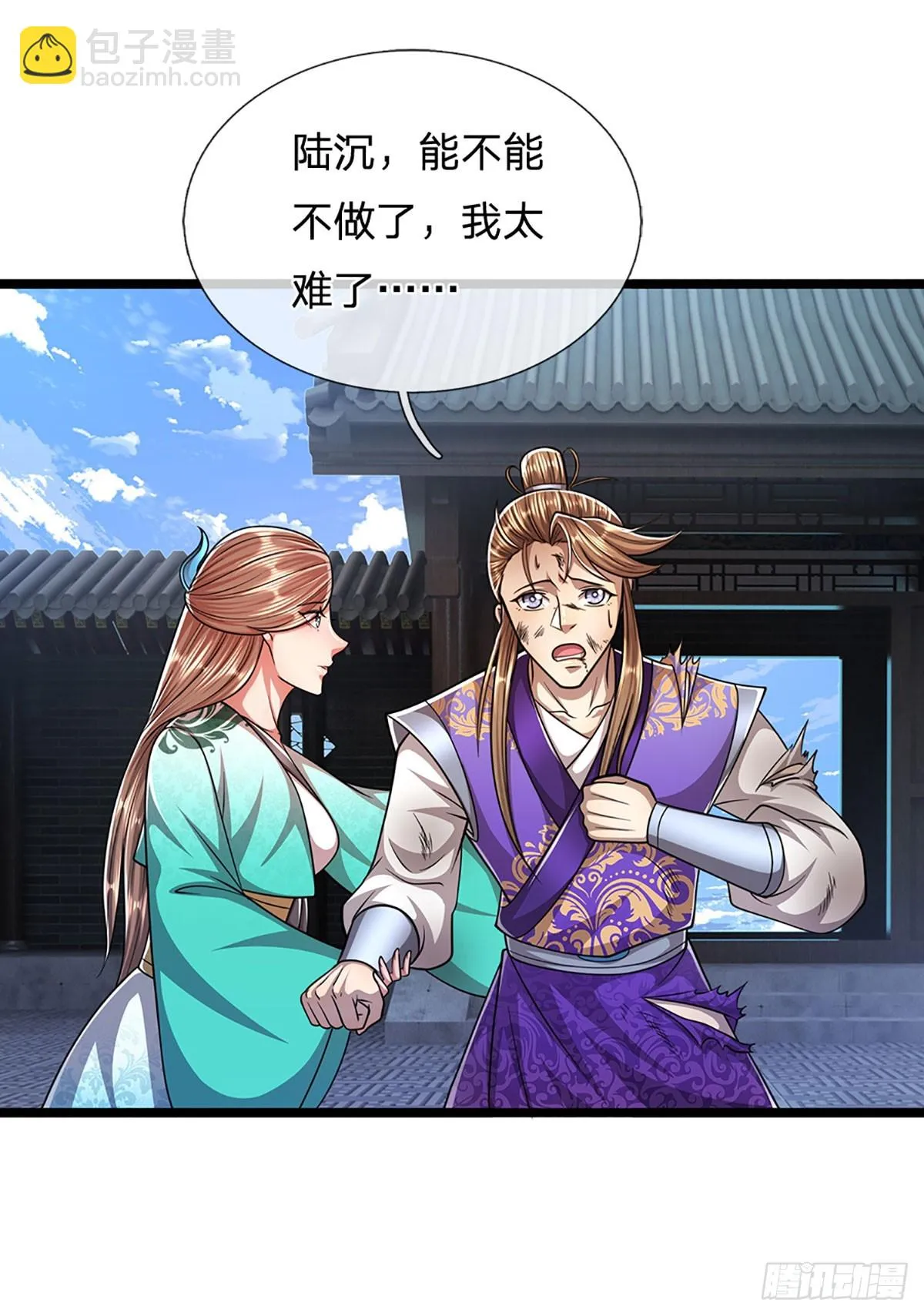 第204话 除了送命，还能干甚 第10页