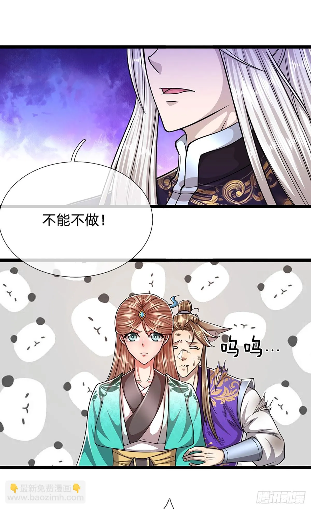 第204话 除了送命，还能干甚 第11页