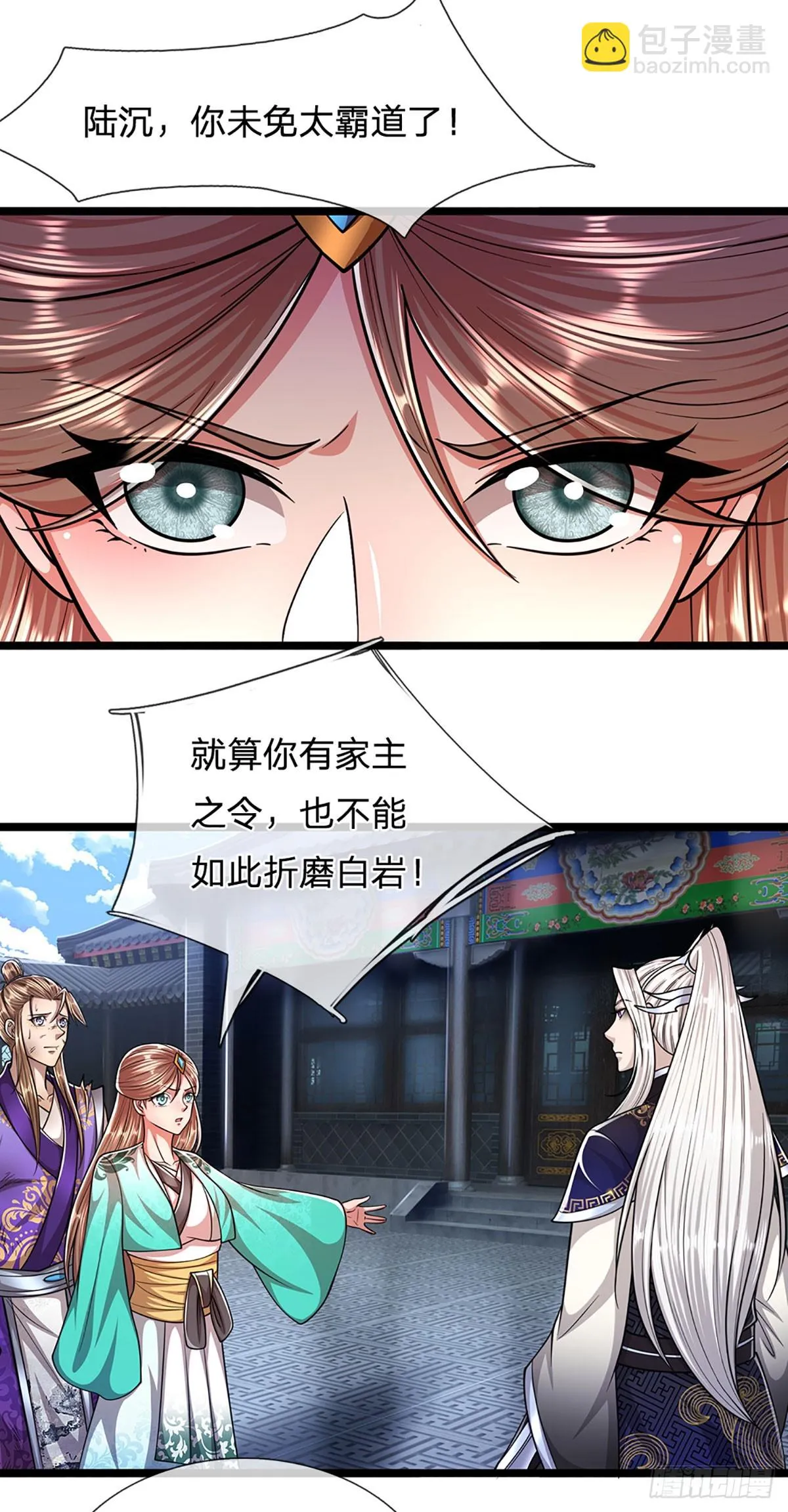 第204话 除了送命，还能干甚 第12页