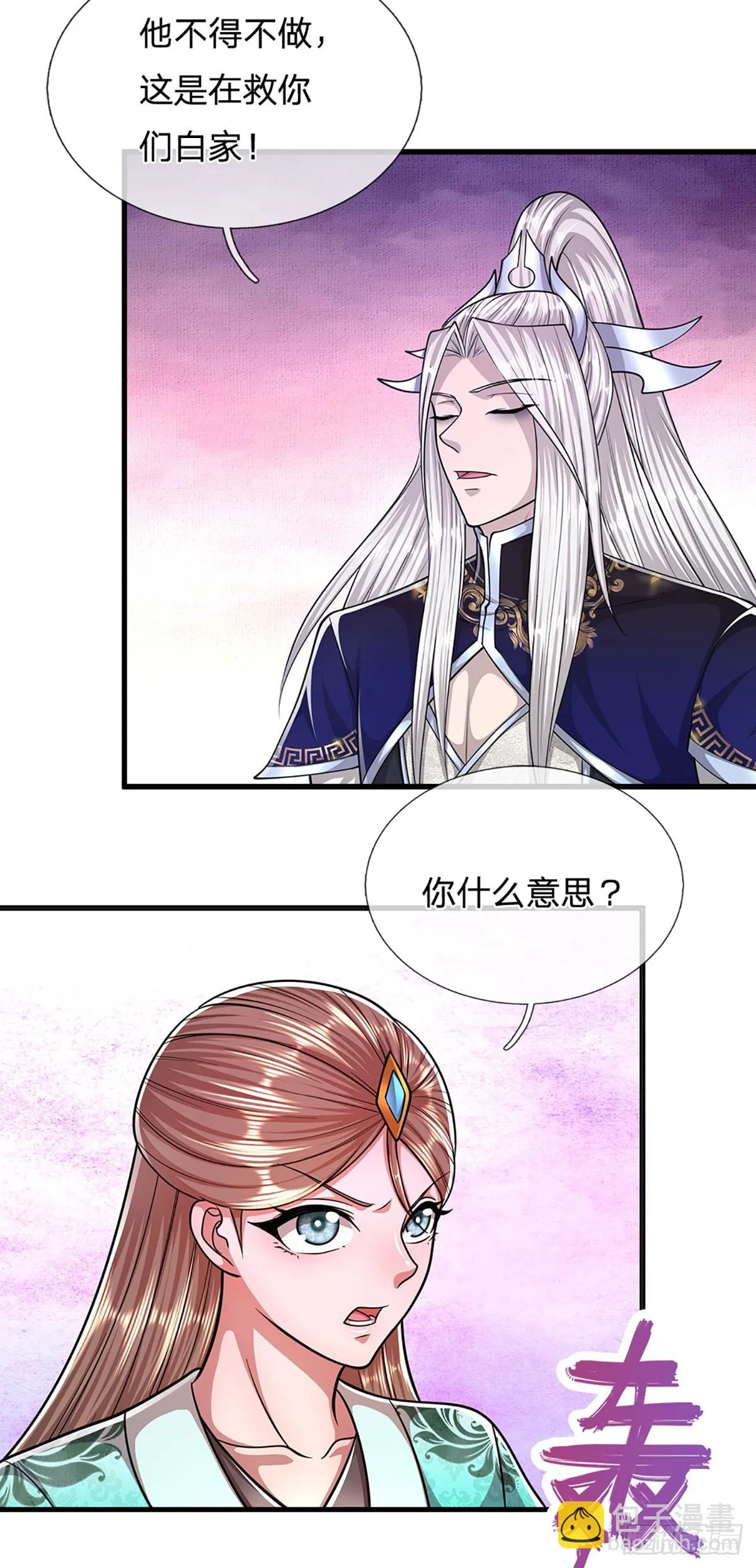 第204话 除了送命，还能干甚 第13页