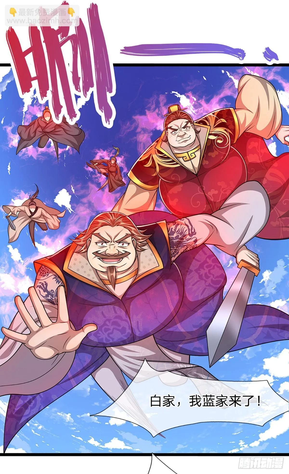 第204话 除了送命，还能干甚 第15页