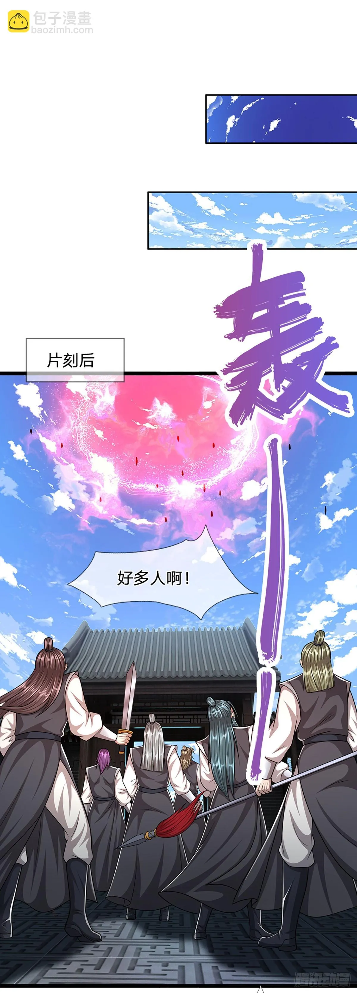 第204话 除了送命，还能干甚 第18页